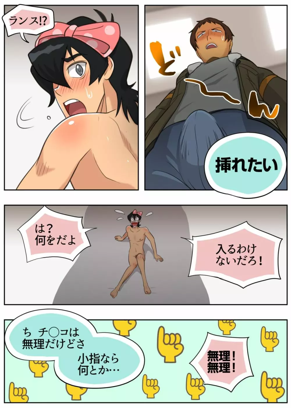 ジューシー・ドール - page23