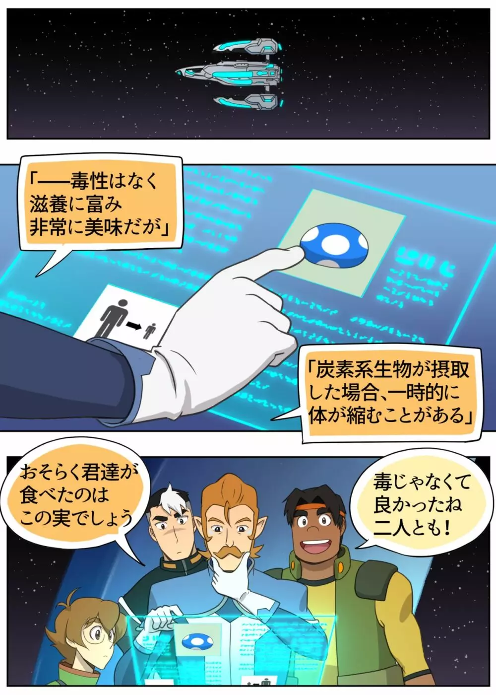 ジューシー・ドール - page6