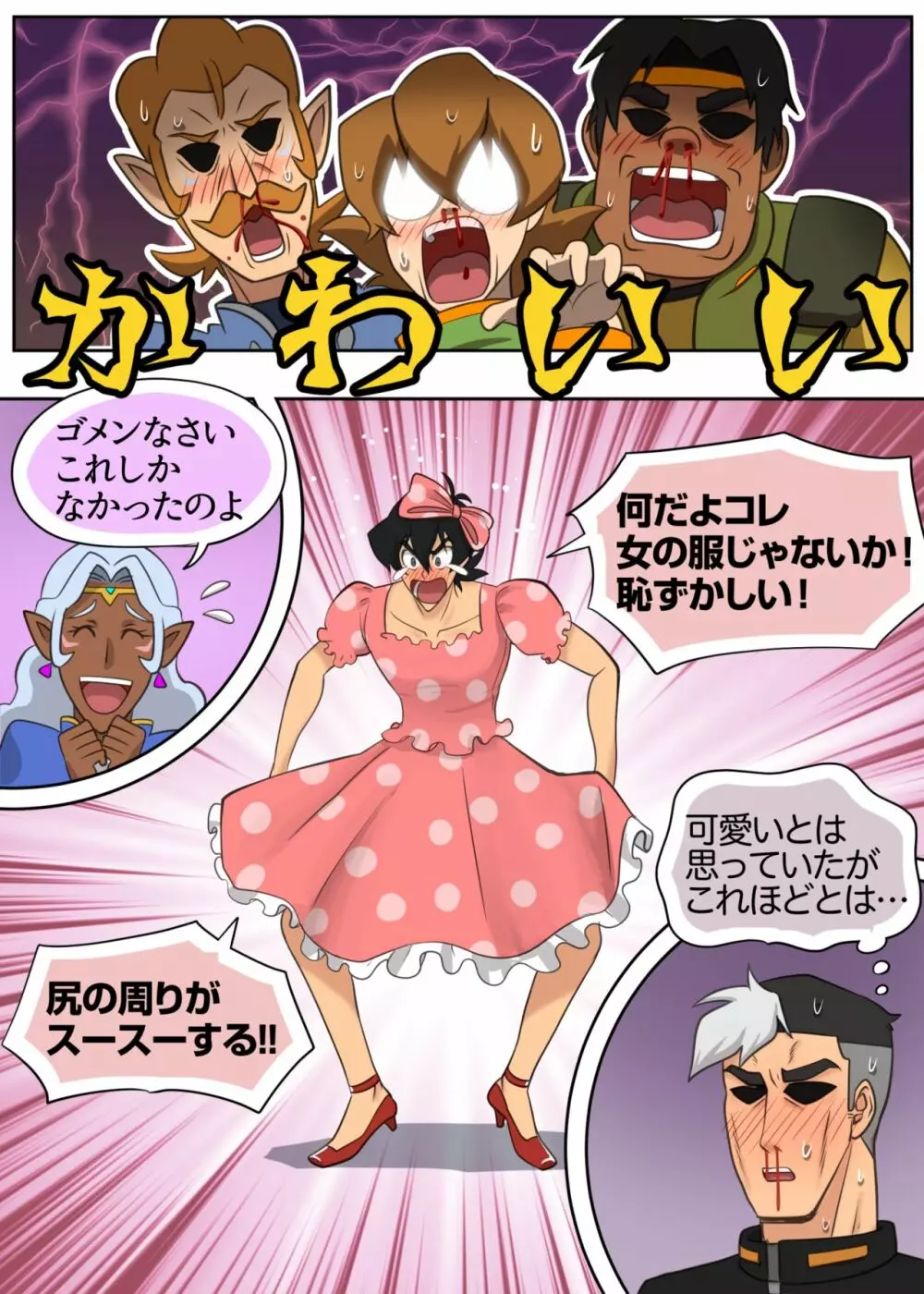 ジューシー・ドール - page8