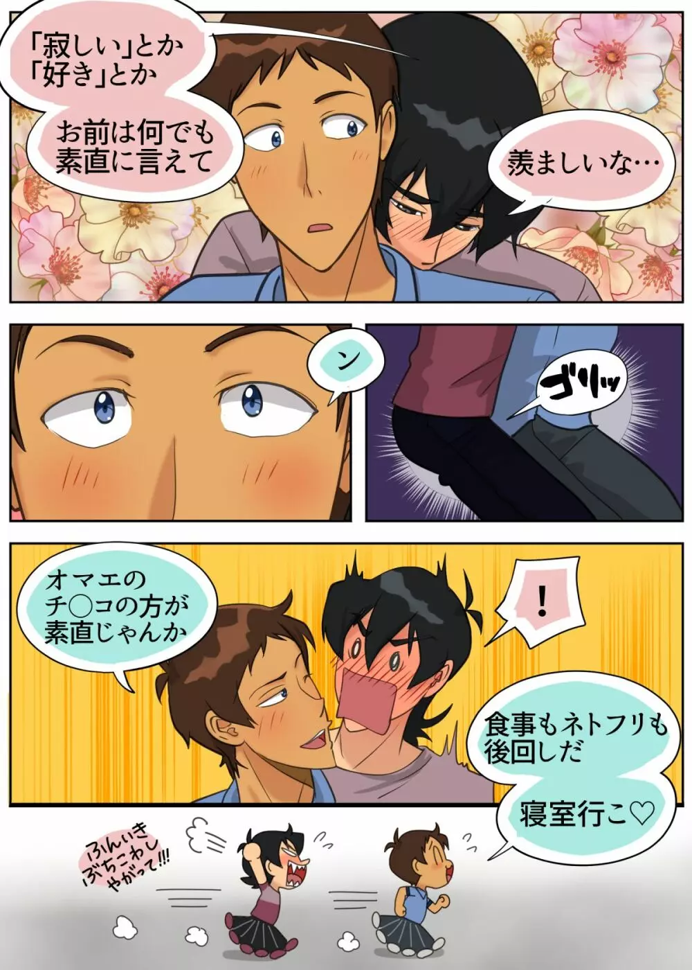 たまにはキス×ラン！ - page10