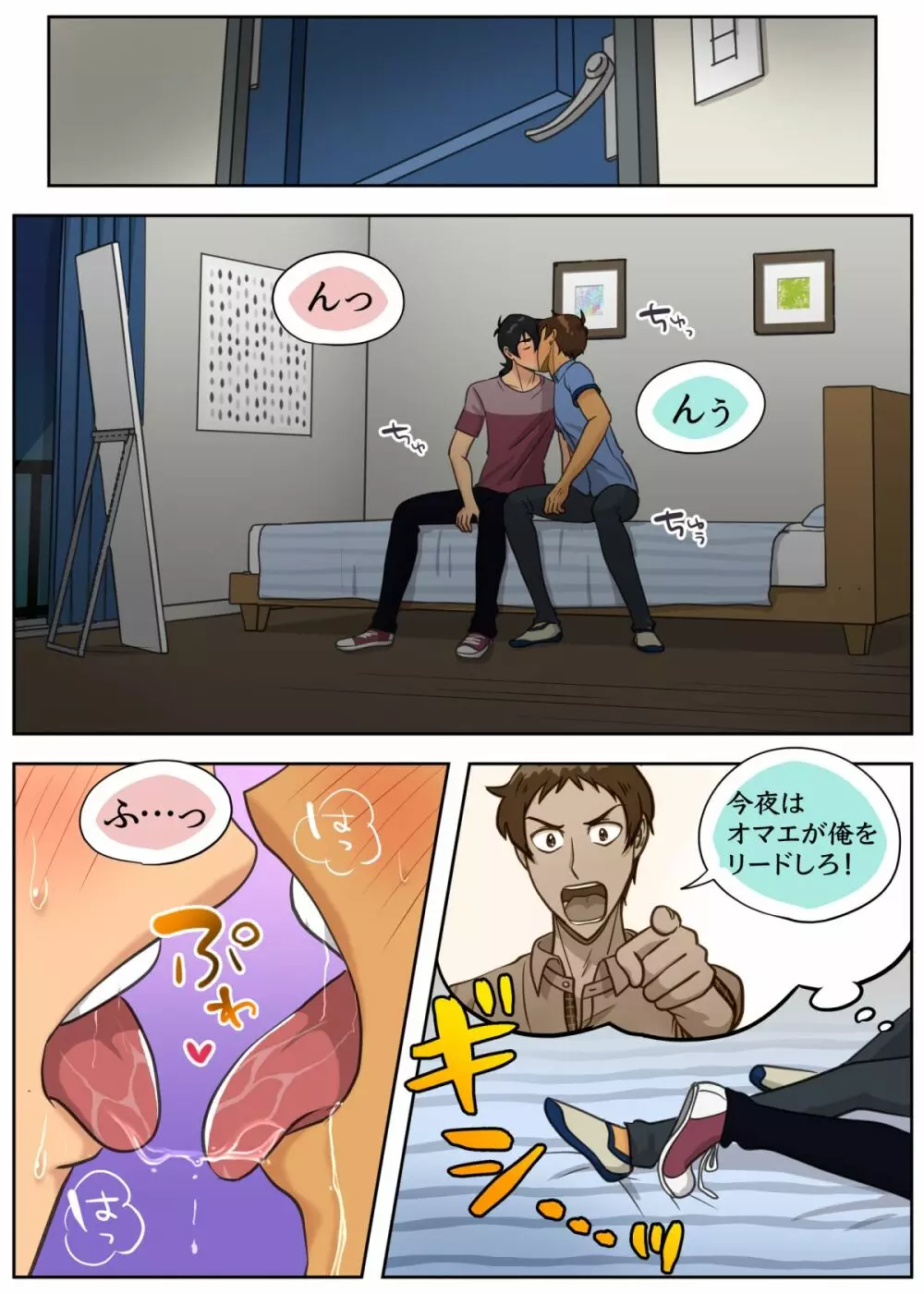 たまにはキス×ラン！ - page11