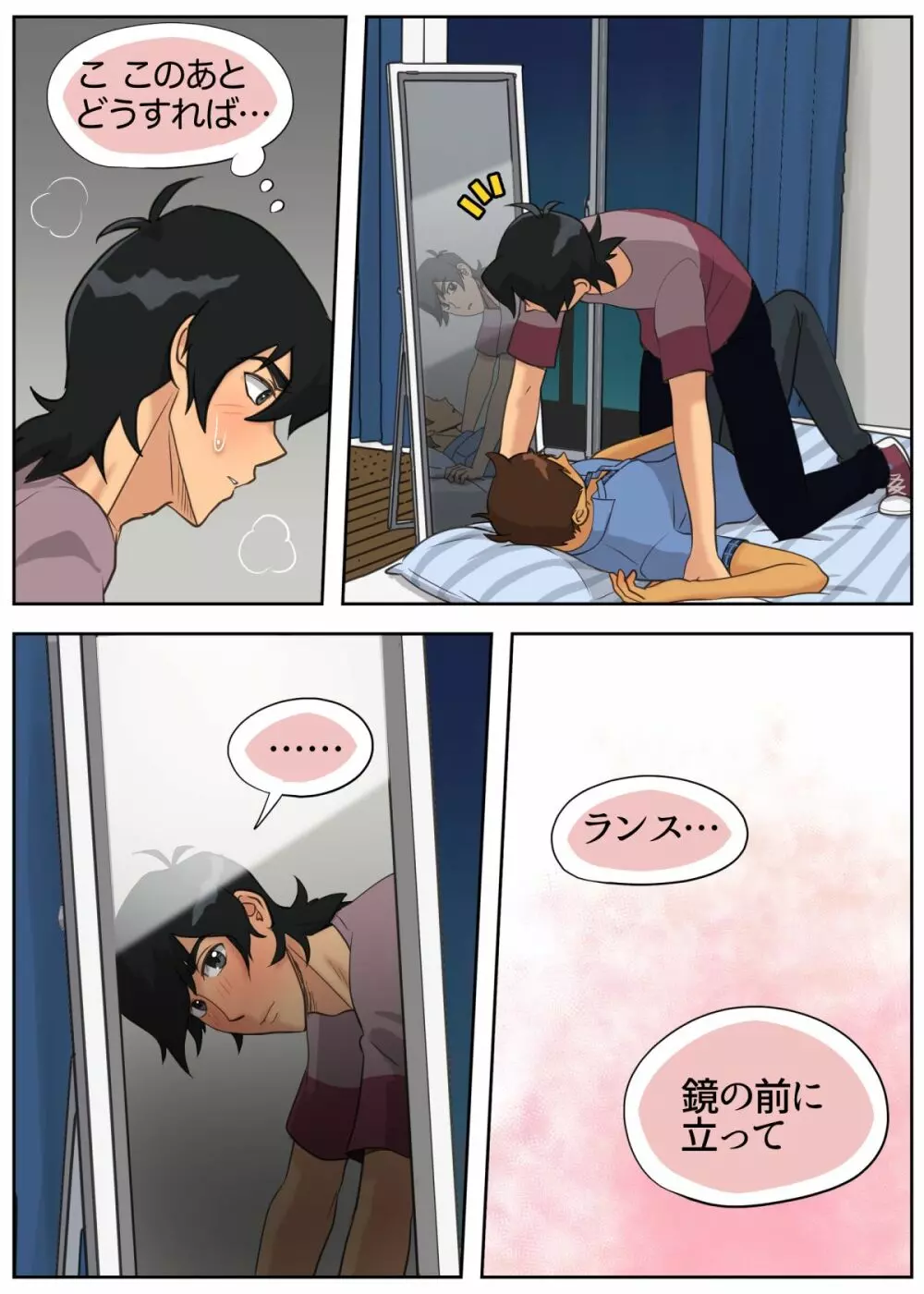 たまにはキス×ラン！ - page12