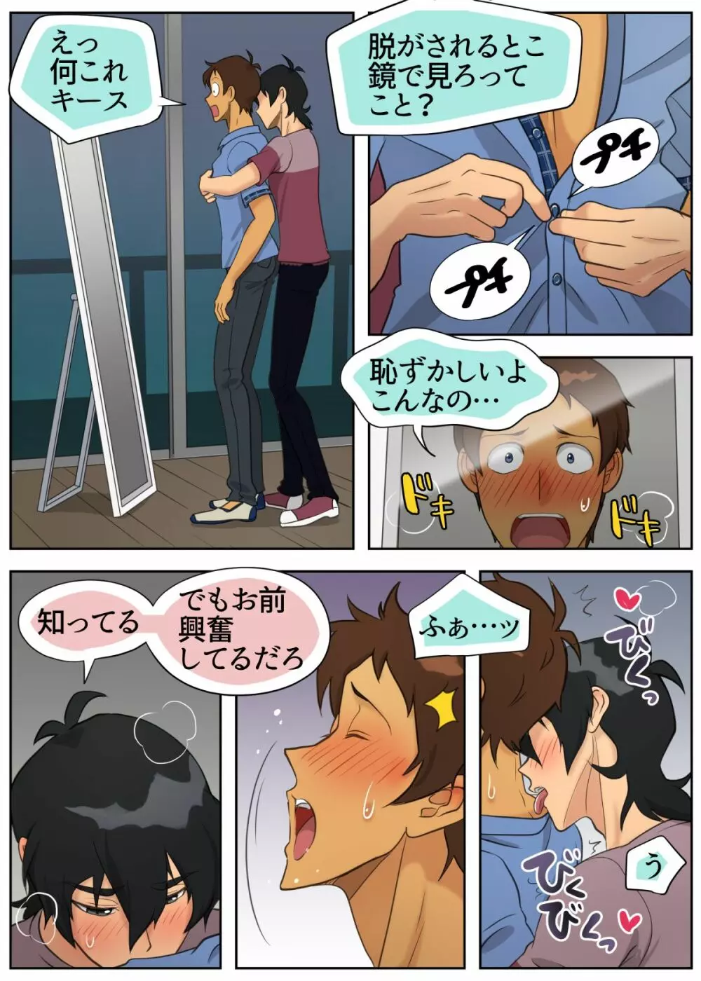 たまにはキス×ラン！ - page13