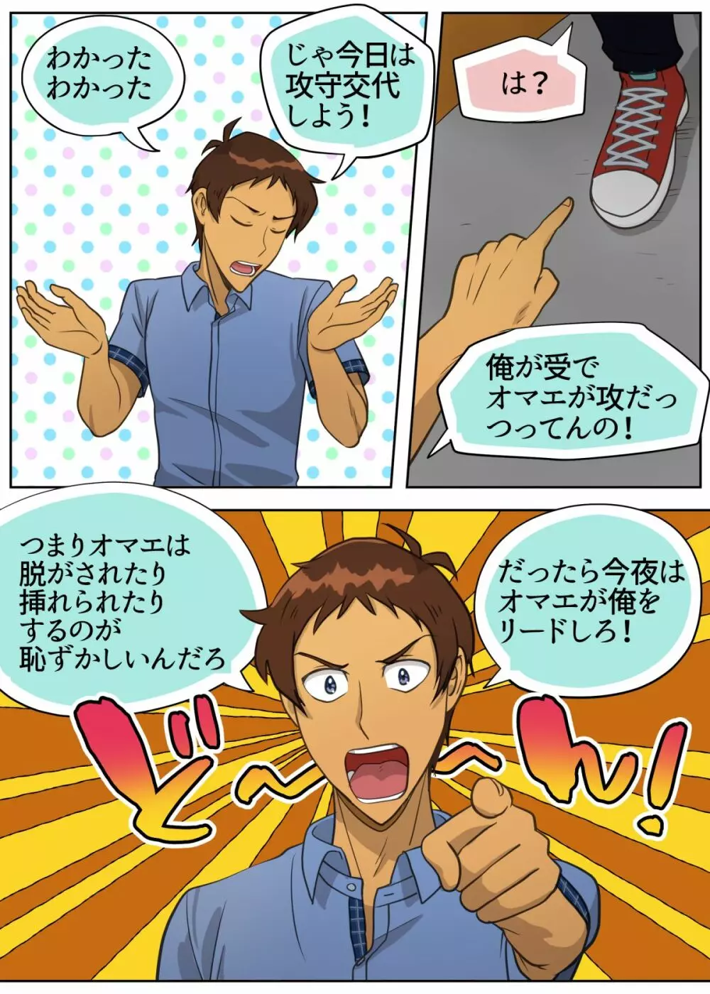 たまにはキス×ラン！ - page7