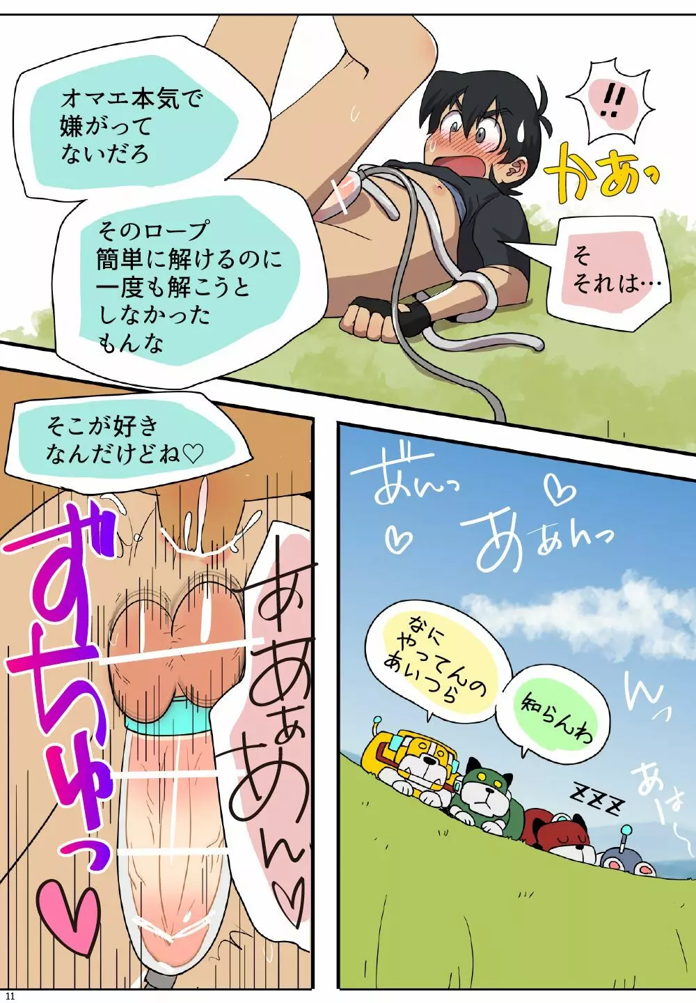 Loving Milking! - page12