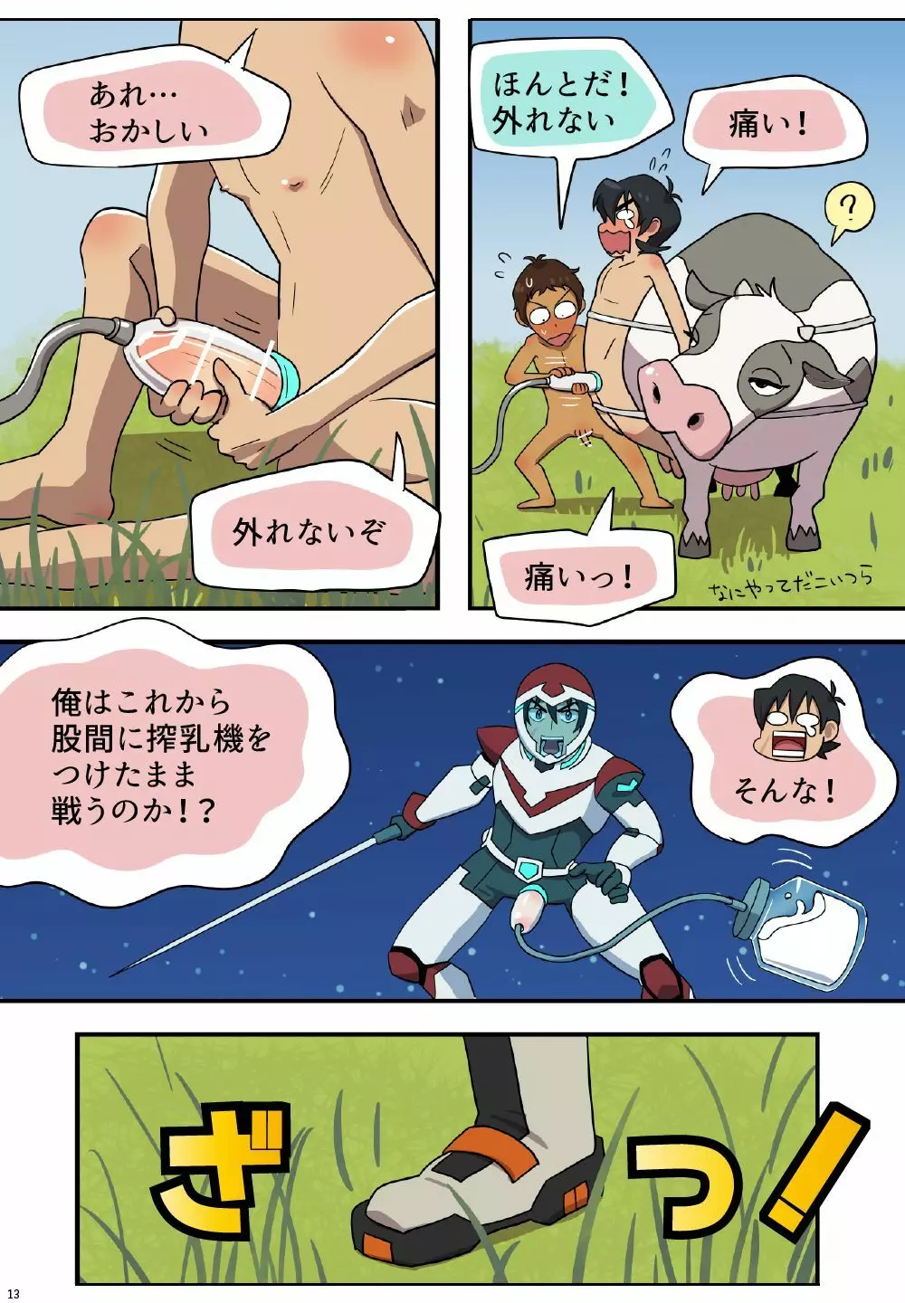 Loving Milking! - page14