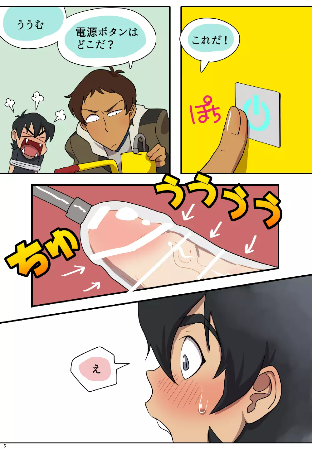 Loving Milking! - page6