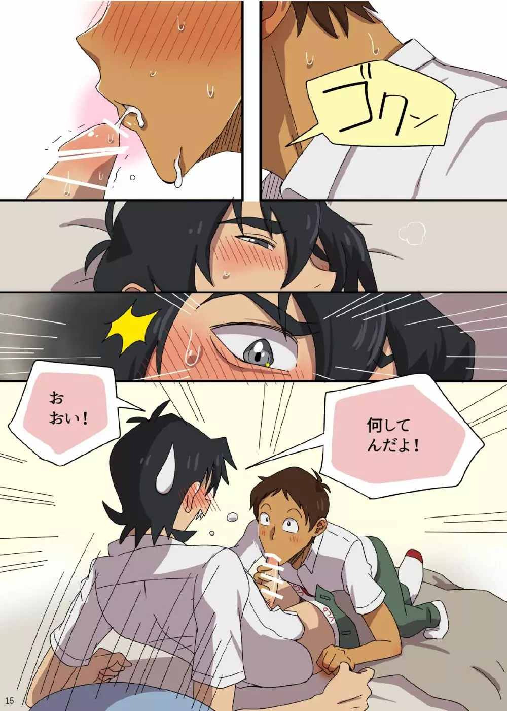 学パロAU - page16