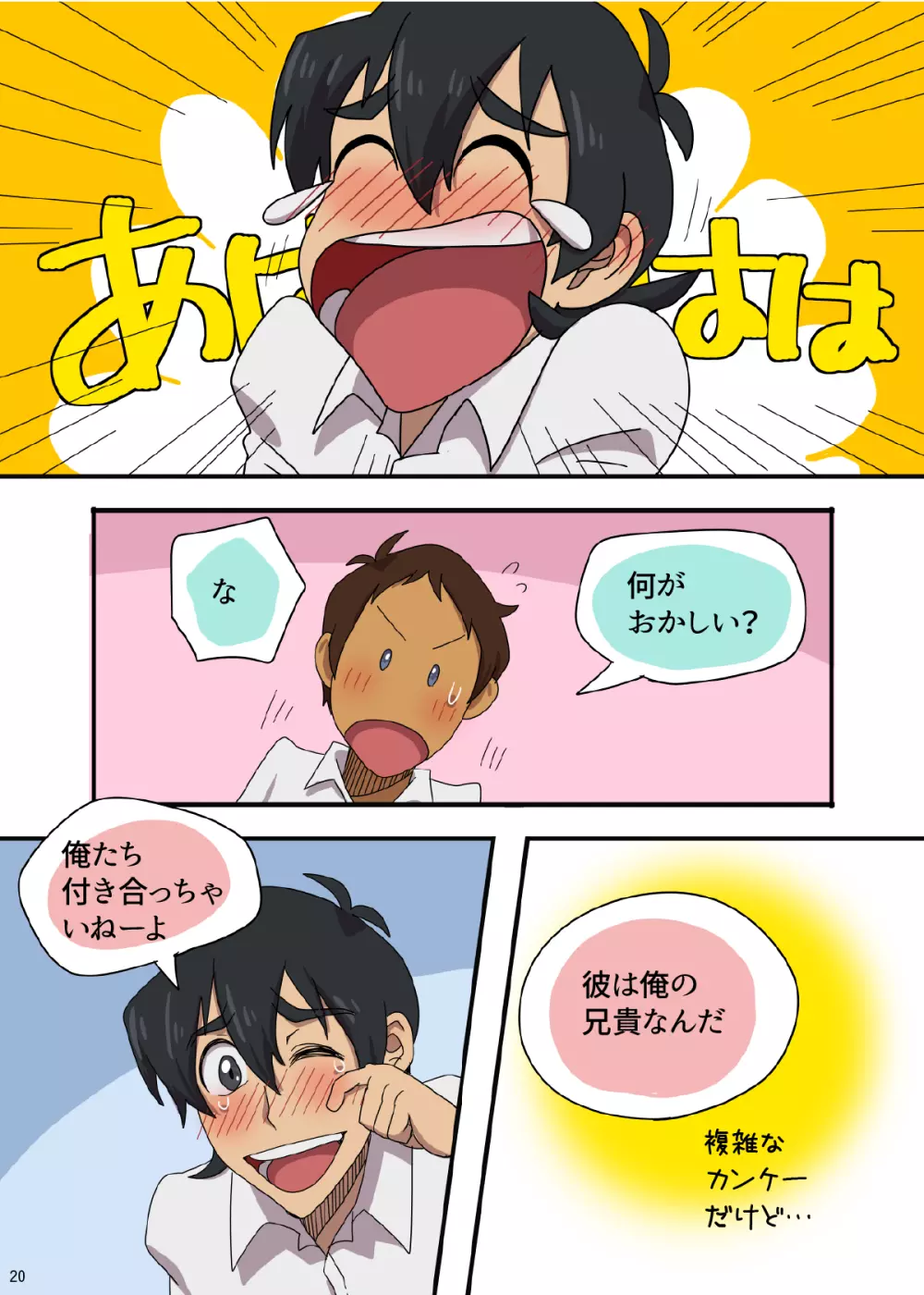 学パロAU - page21