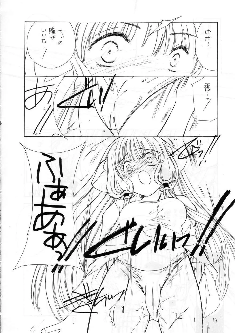 Silicon Lover - page13