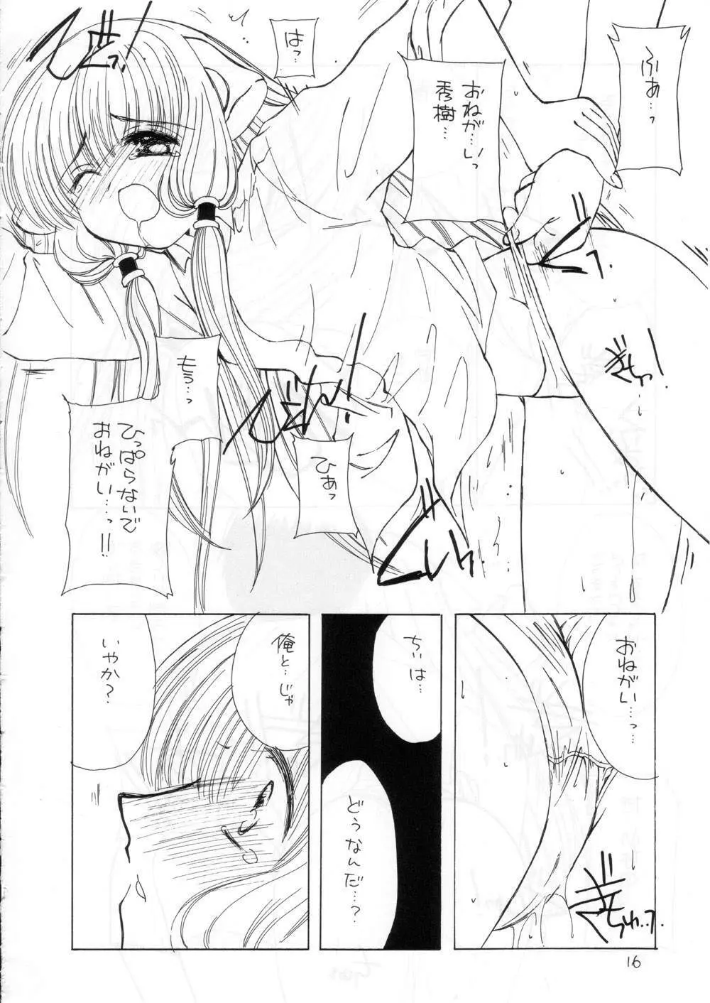 Silicon Lover - page15