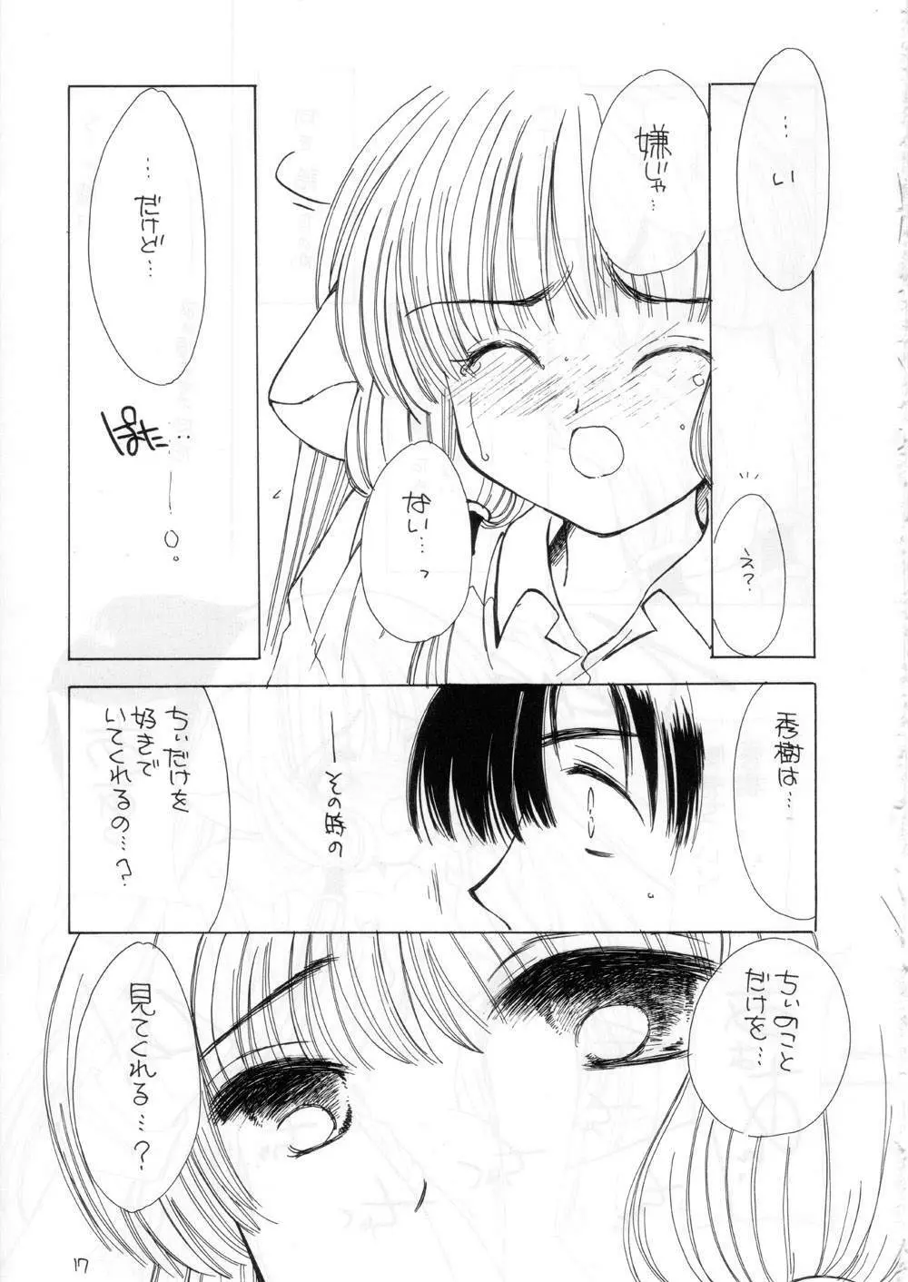 Silicon Lover - page16