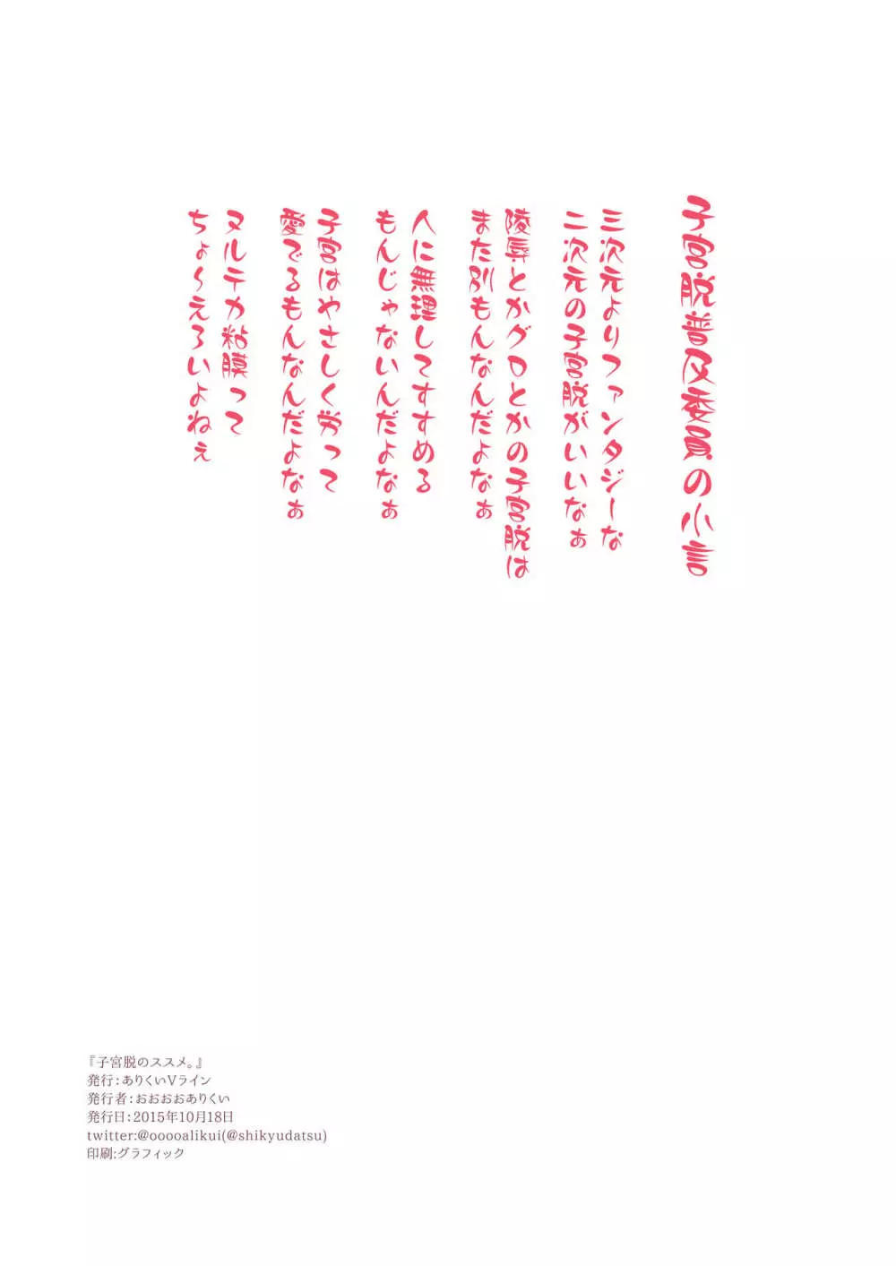 CQDのススメ1+2+3 - page10