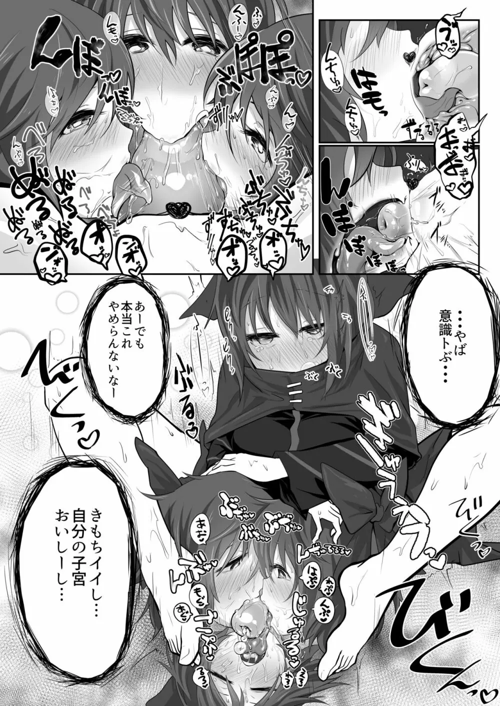 CQDのススメ1+2+3 - page17