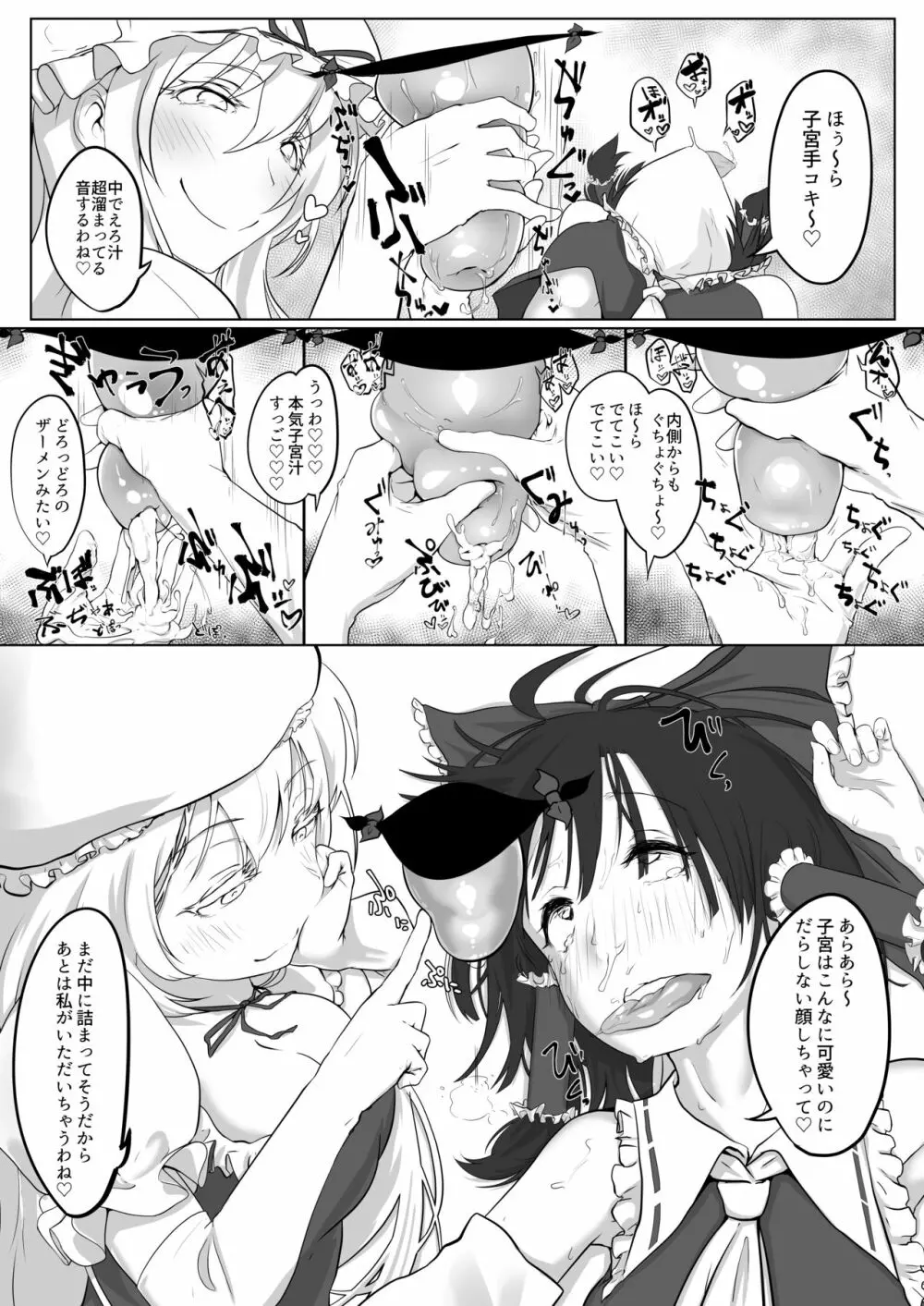 CQDのススメ1+2+3 - page28