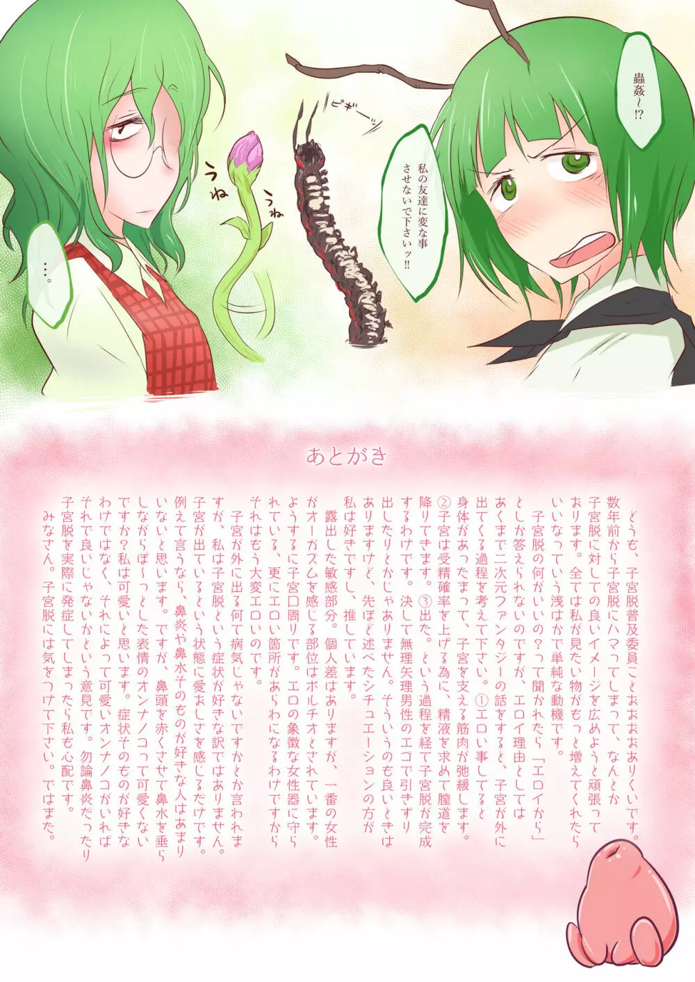 CQDのススメ1+2+3 - page9