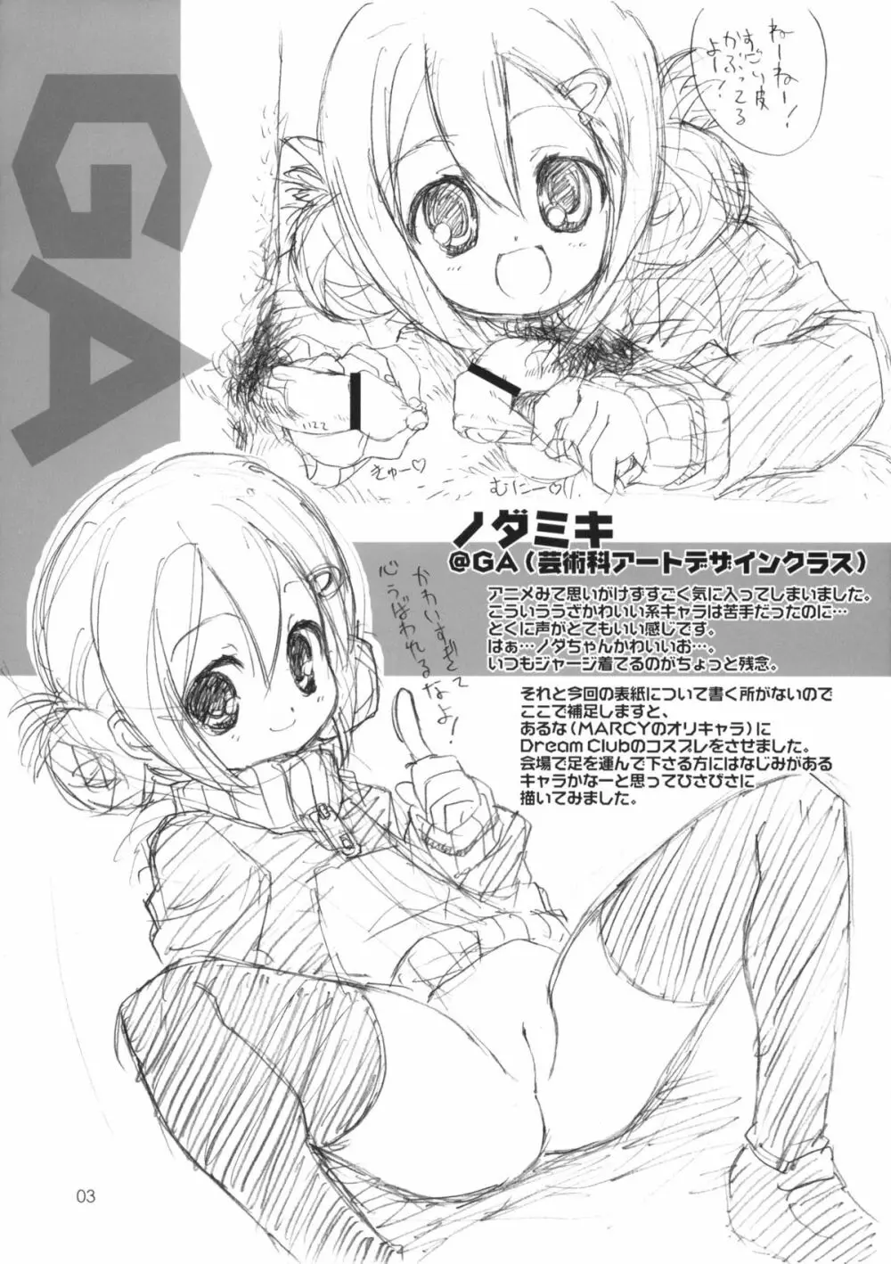 速球通信C77 - page3