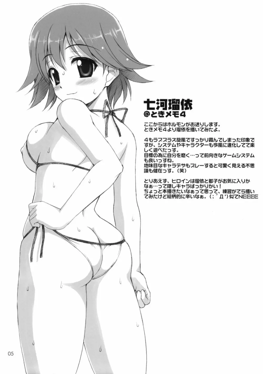 速球通信C77 - page5