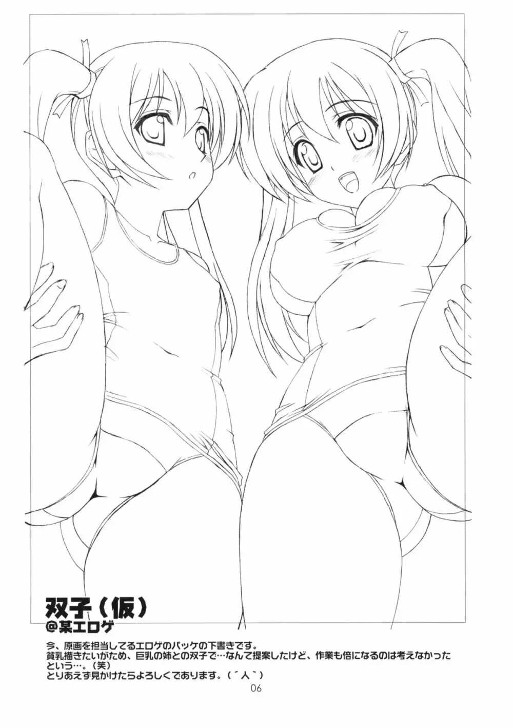 速球通信C77 - page6