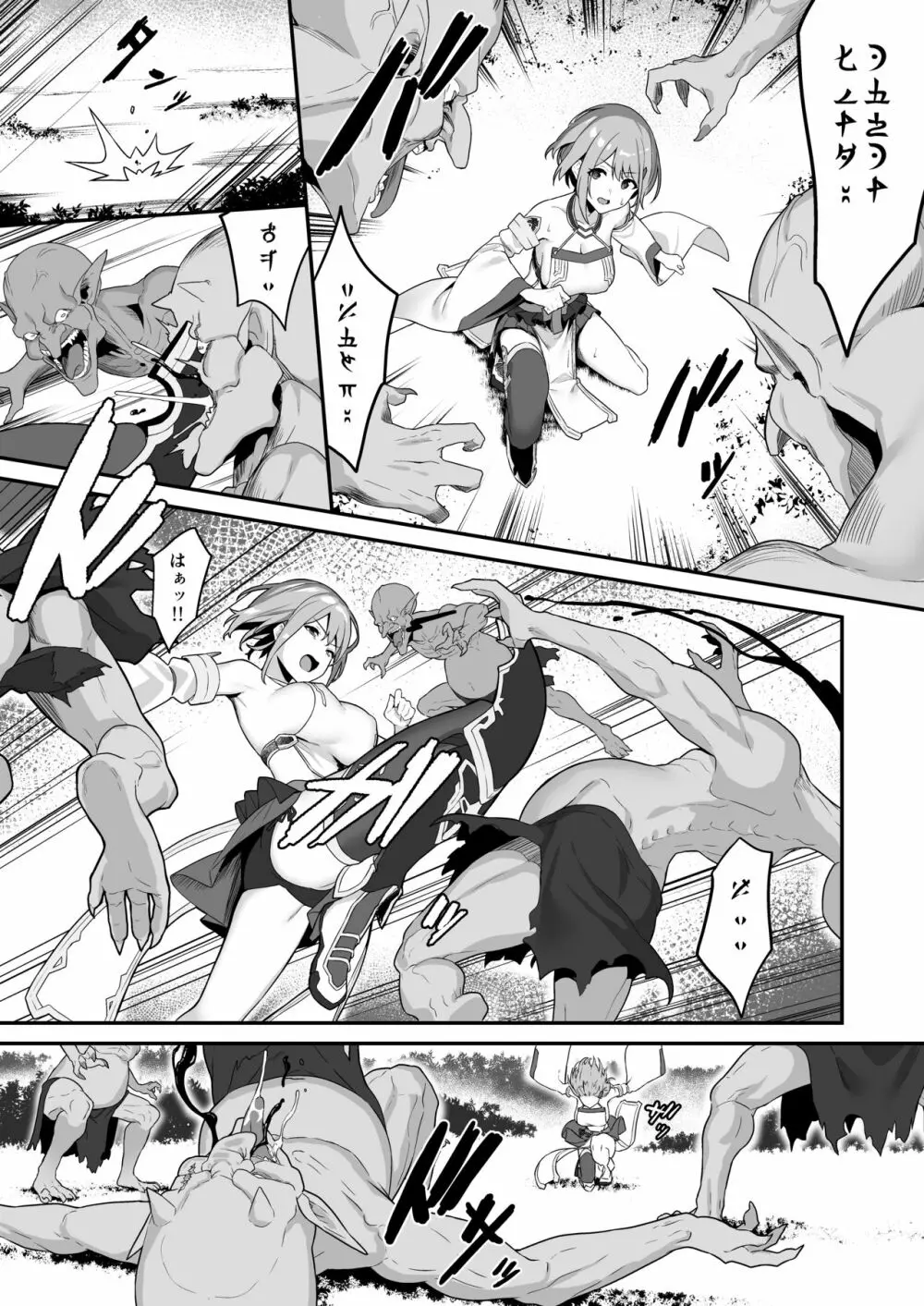 一夜ちゃんの受難 - page4