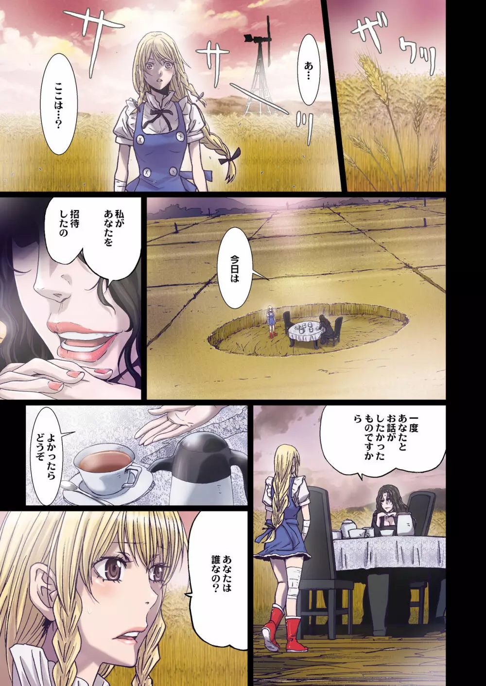 Other Zone 7 - page12