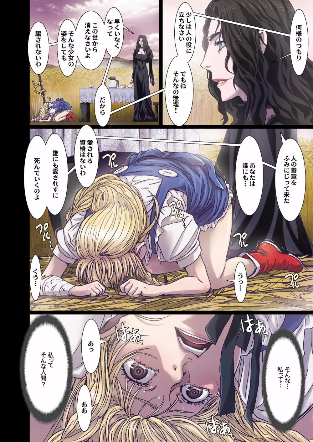 Other Zone 7 - page21