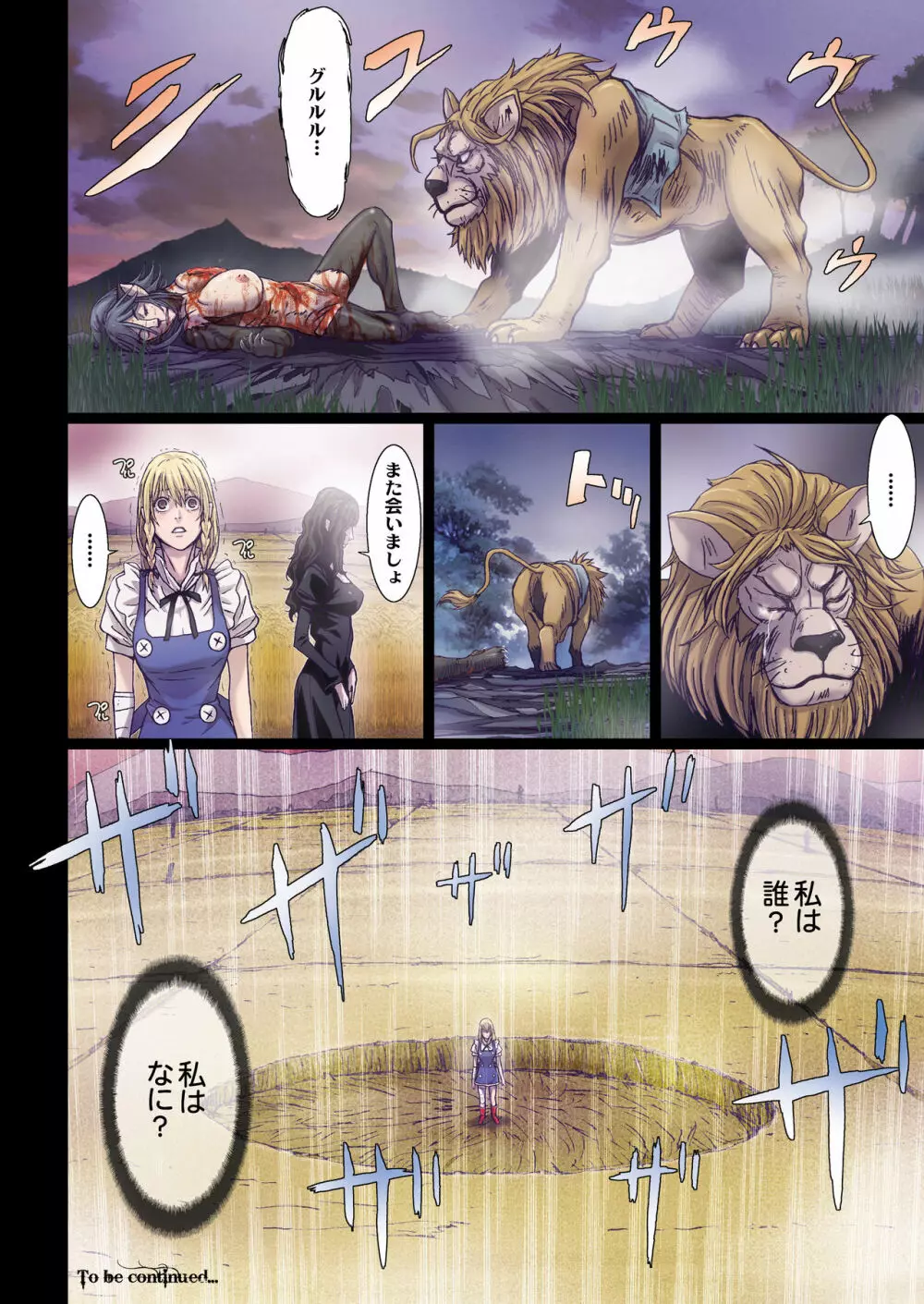 Other Zone 7 - page25