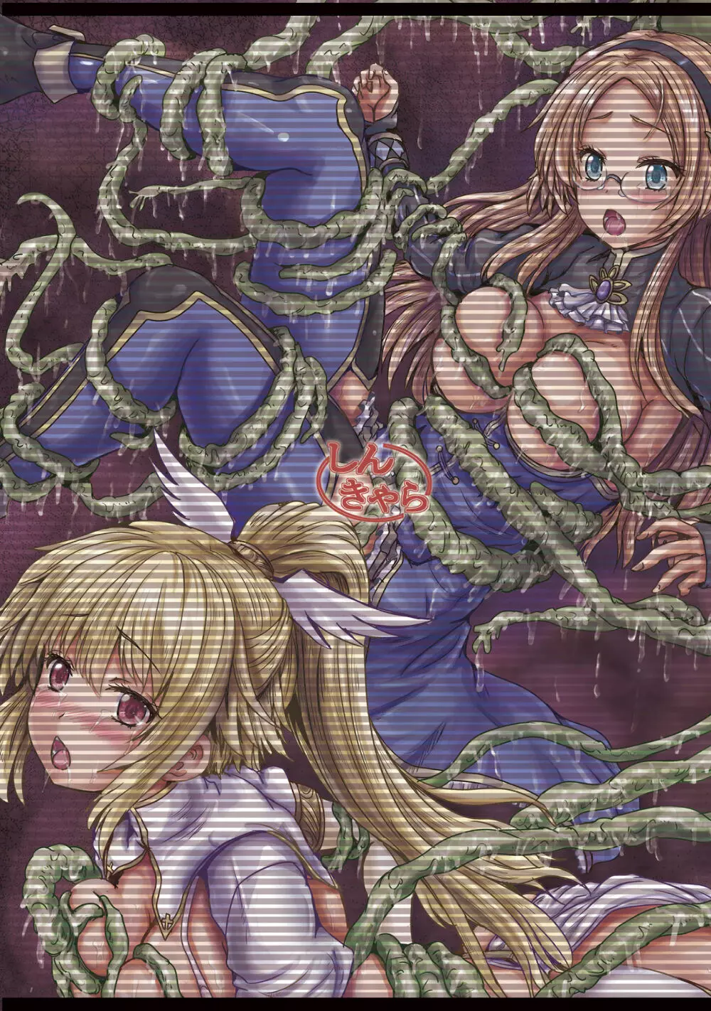 アイギス触手大戦4 - page26