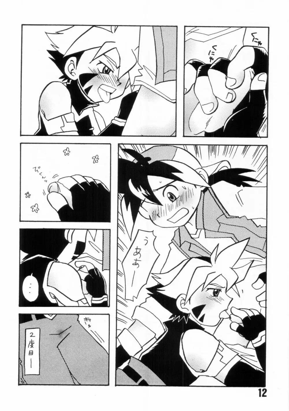 - Howaa! Beyblade Book 21 - page12