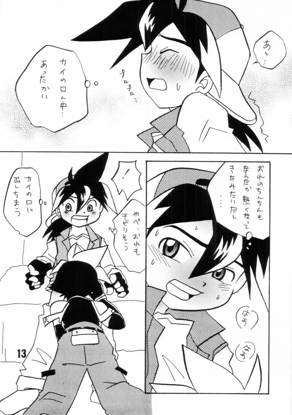 - Howaa! Beyblade Book 21 - page13