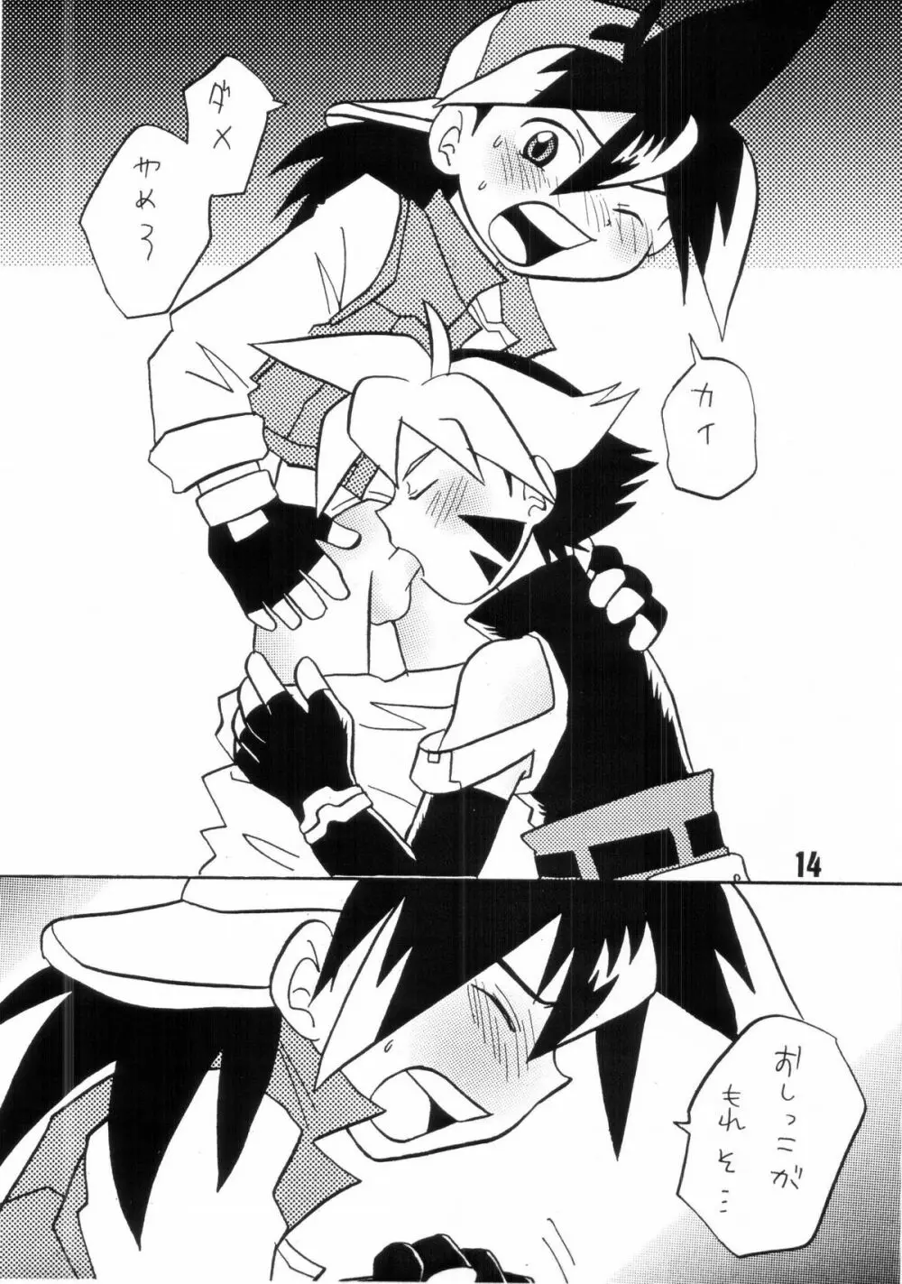 - Howaa! Beyblade Book 21 - page14