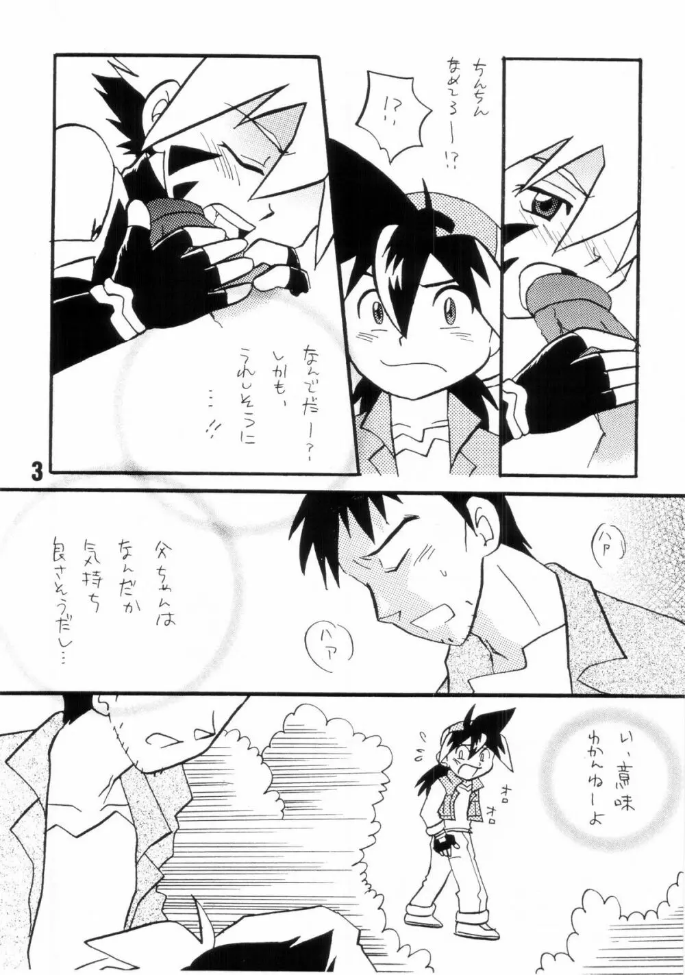 - Howaa! Beyblade Book 21 - page3
