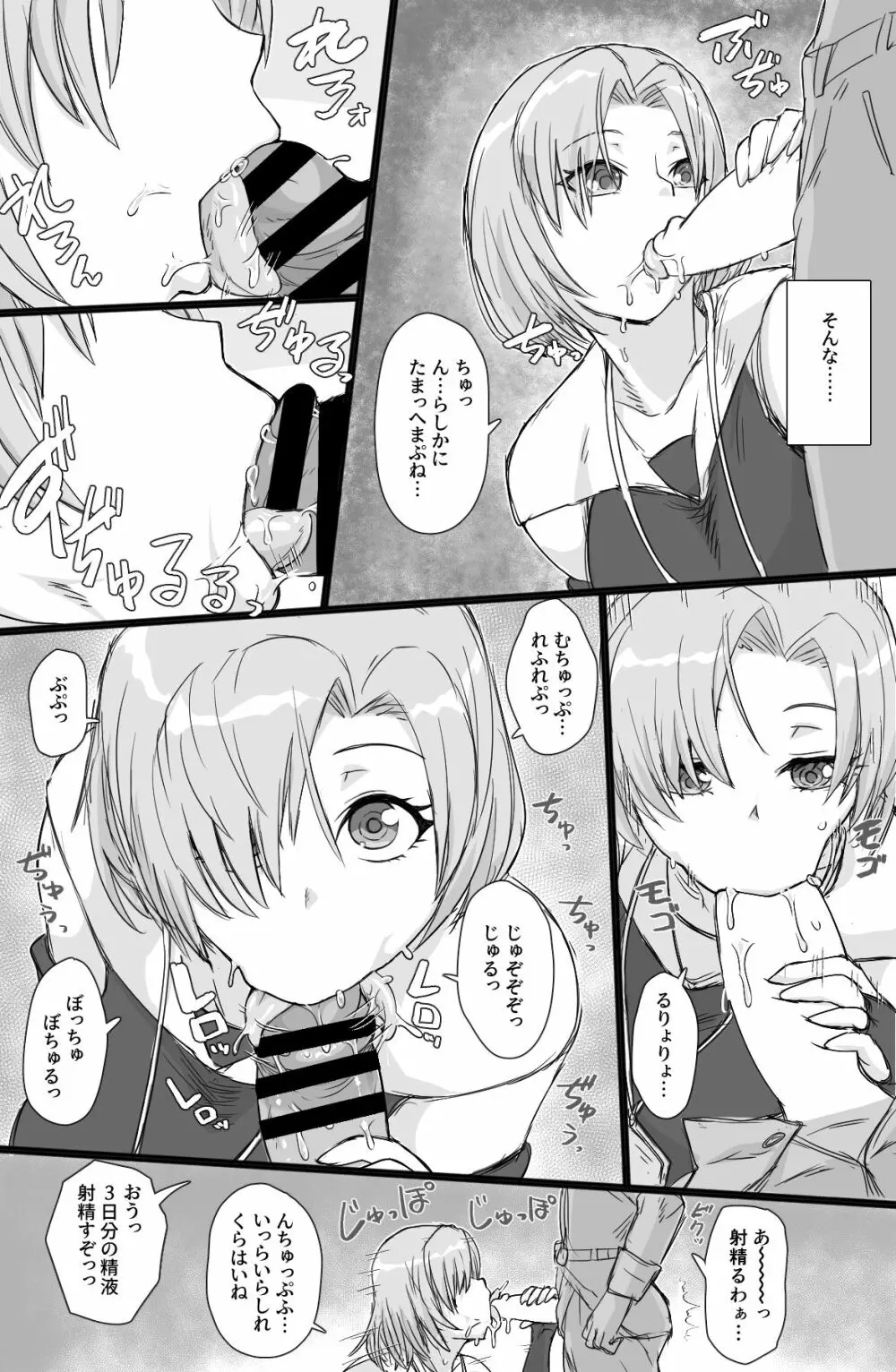 人造少女の慰安業務 - page5
