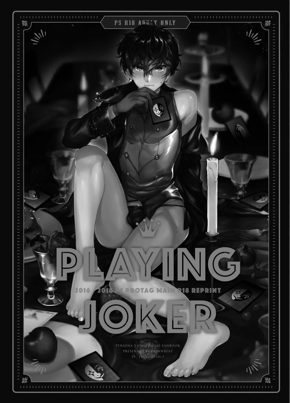 プレイングジョーカー～モブ×主人公総集編～ - page2