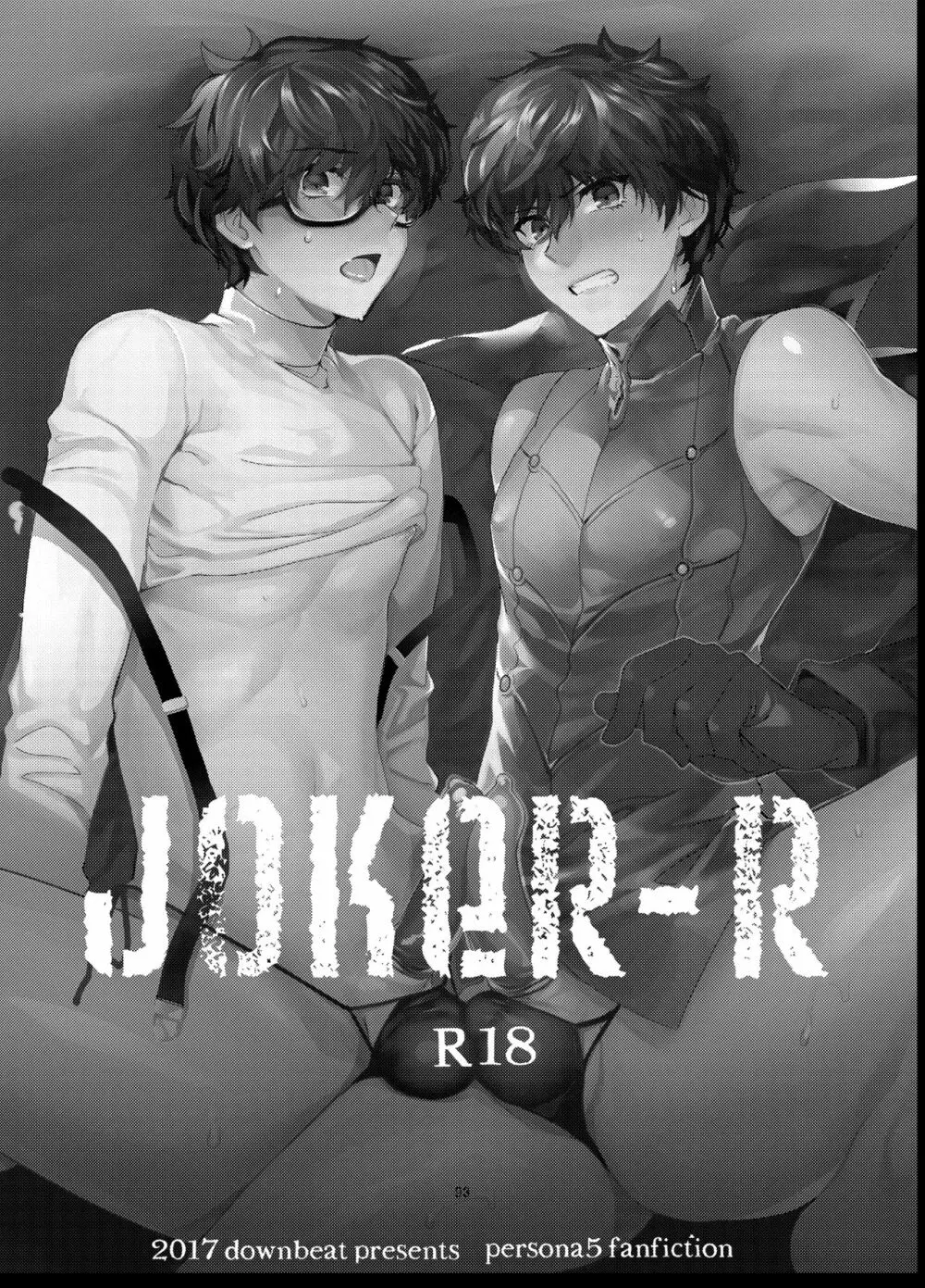 プレイングジョーカー～モブ×主人公総集編～ - page92