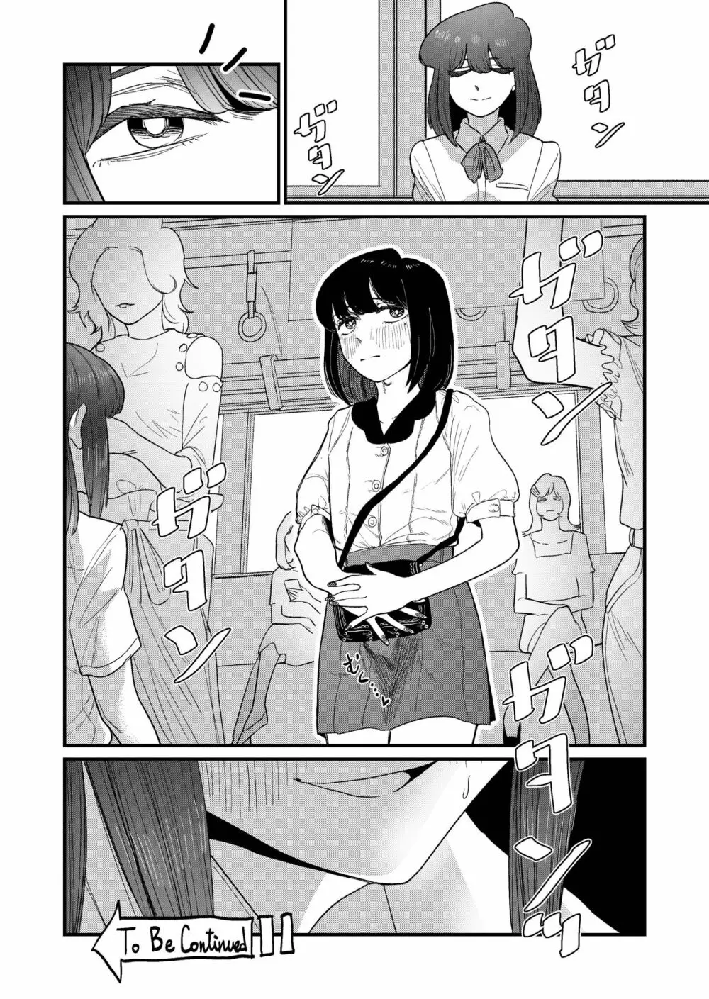 姉狩り西野さん - page48