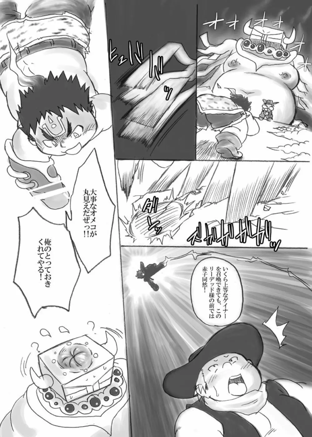 イスケ短編集ハッピークレイジーデイズ - page40