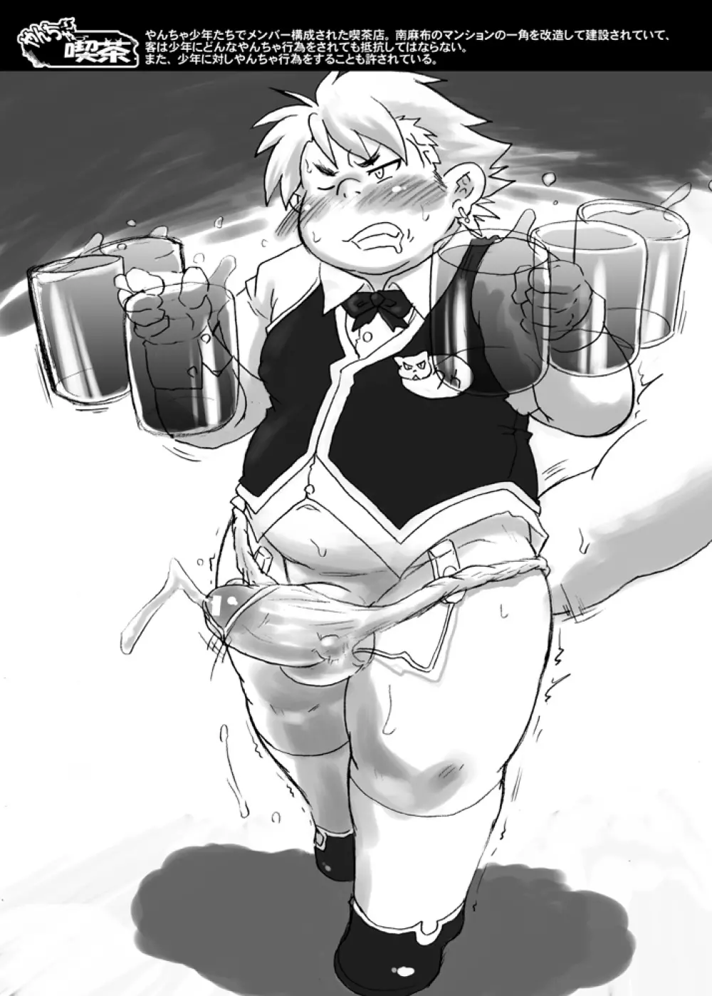 イスケ短編集ハッピークレイジーデイズ - page43
