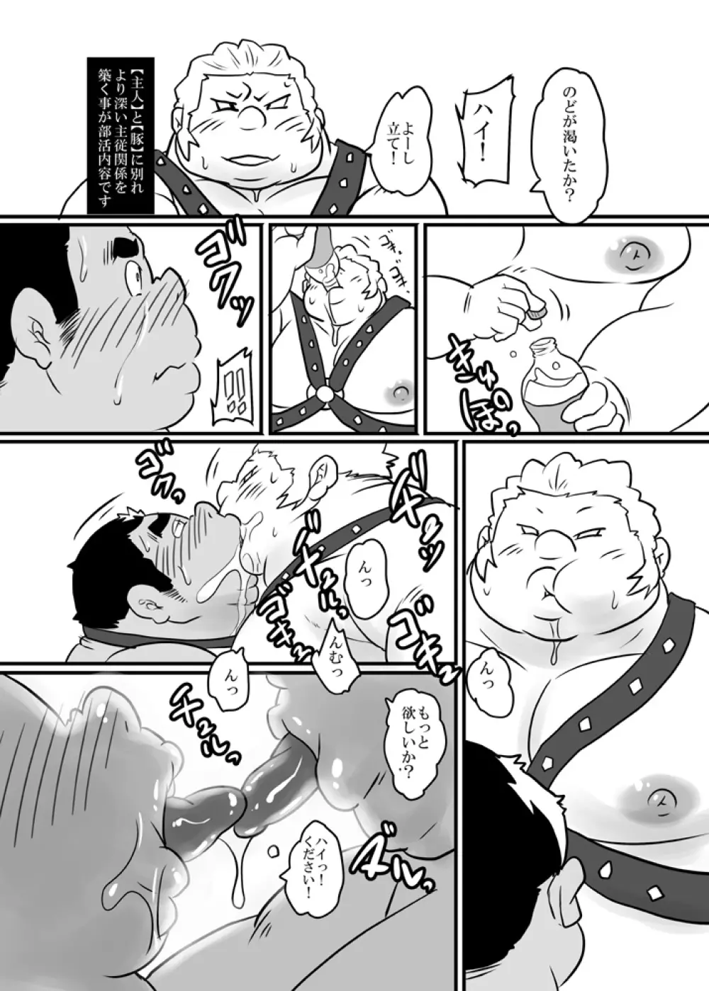 イスケ短編集ハッピークレイジーデイズ - page45