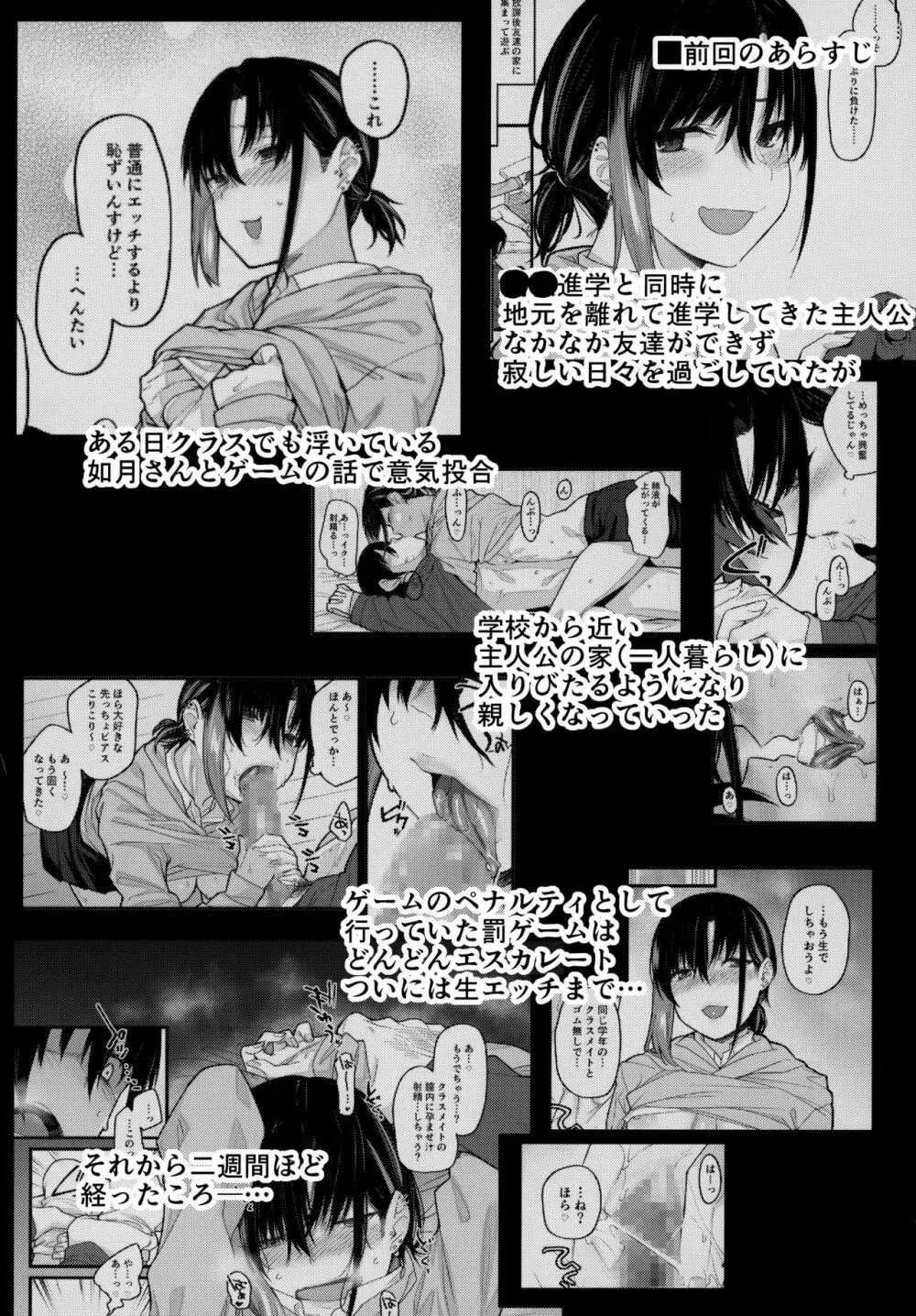 ボクの家がクラスの不良娘に入り浸られている件。2 - page3