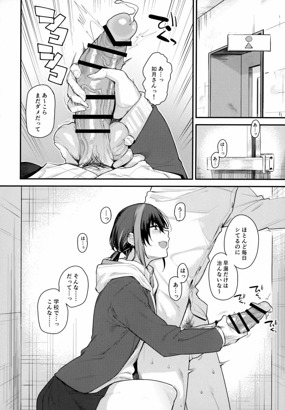 ボクの家がクラスの不良娘に入り浸られている件。2 - page5