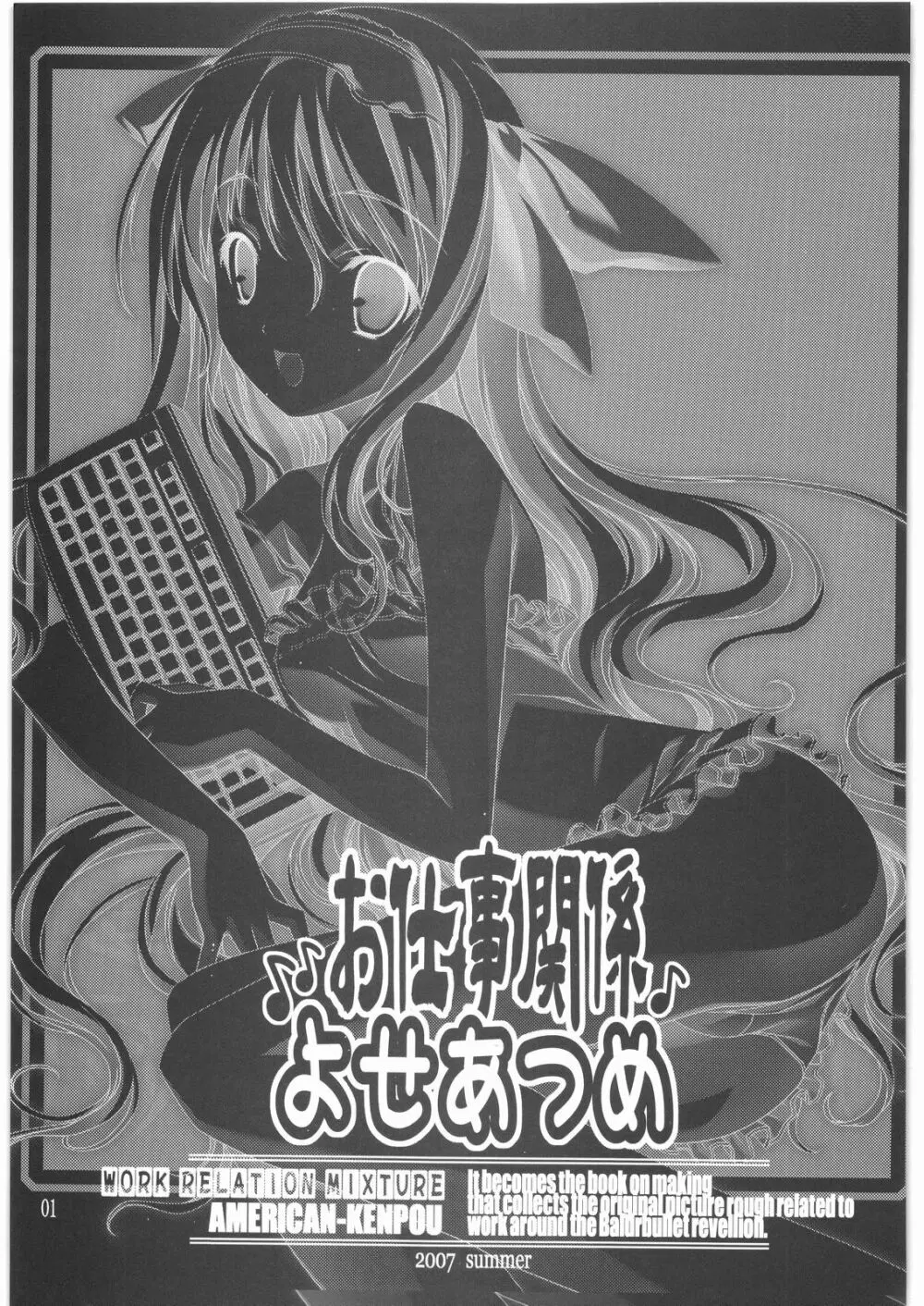 お仕事関係よせあつめ - page2