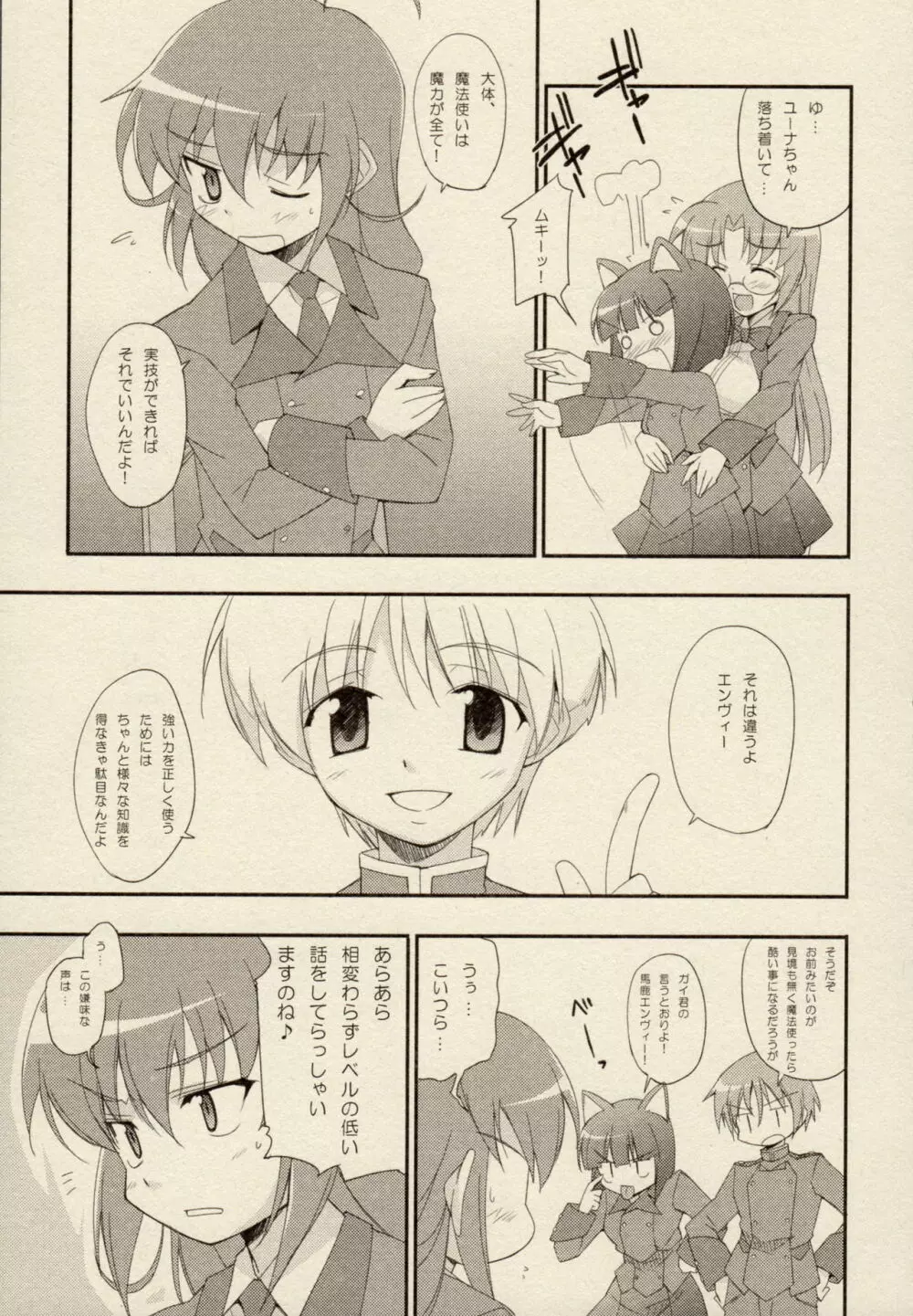 ZyX Anthology Tag! ライディ＆エンヴィー - page77