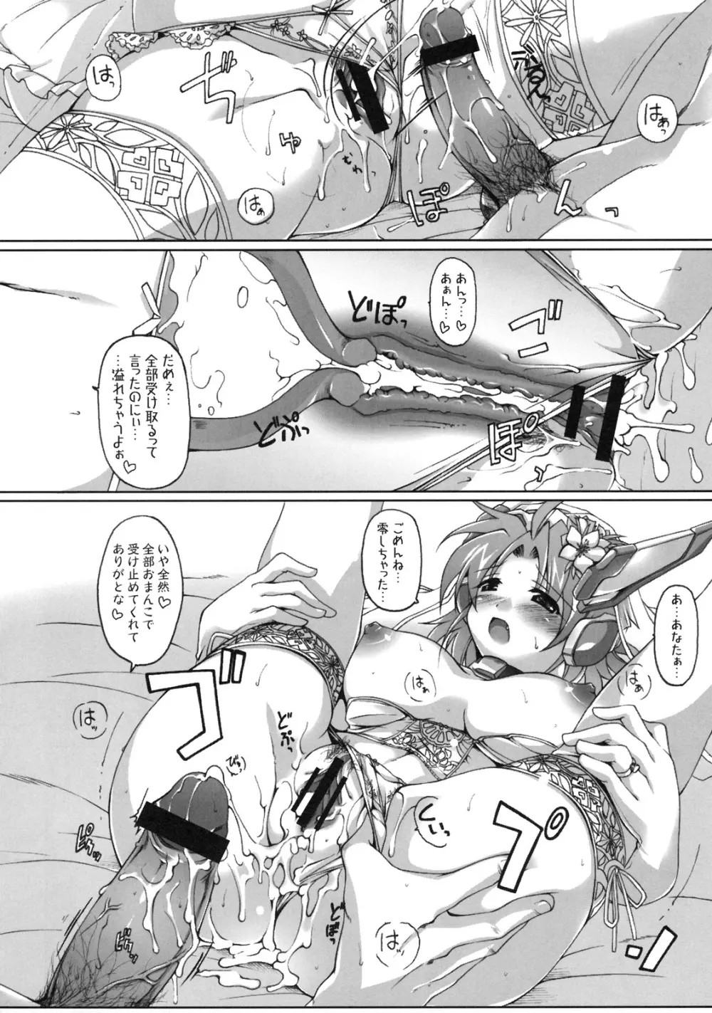 ONLY YOU - page29