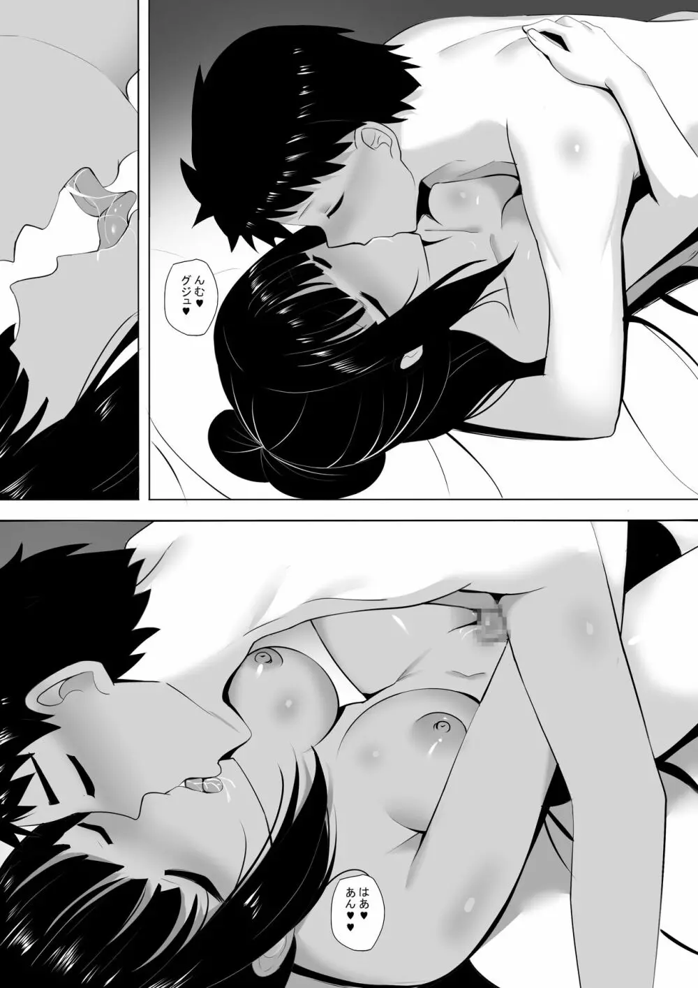 メンエスで幼馴染とまさかの再会で大爆射 2 - page10