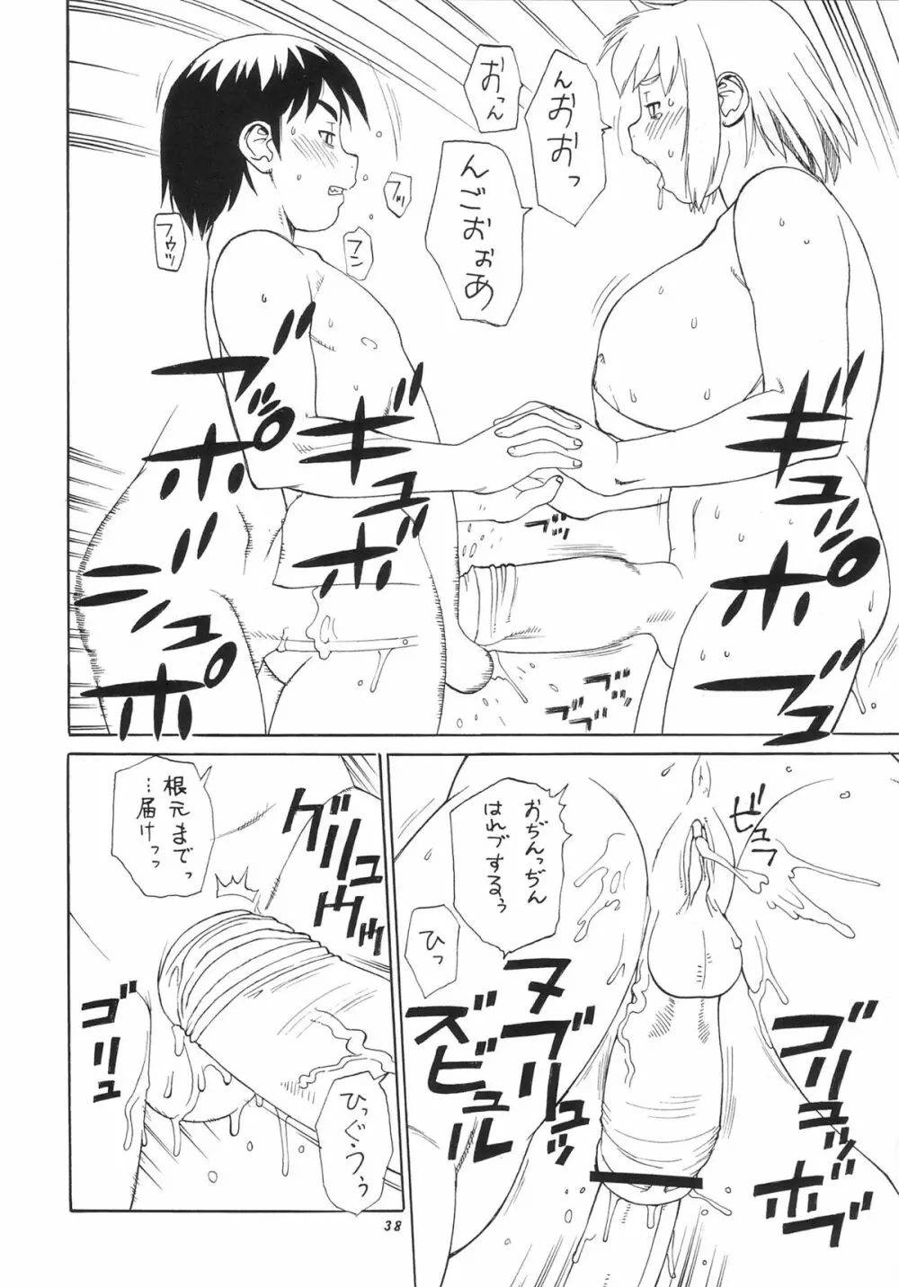 ママはマッドサイエンティスト + 射精っ娘 3 - page10