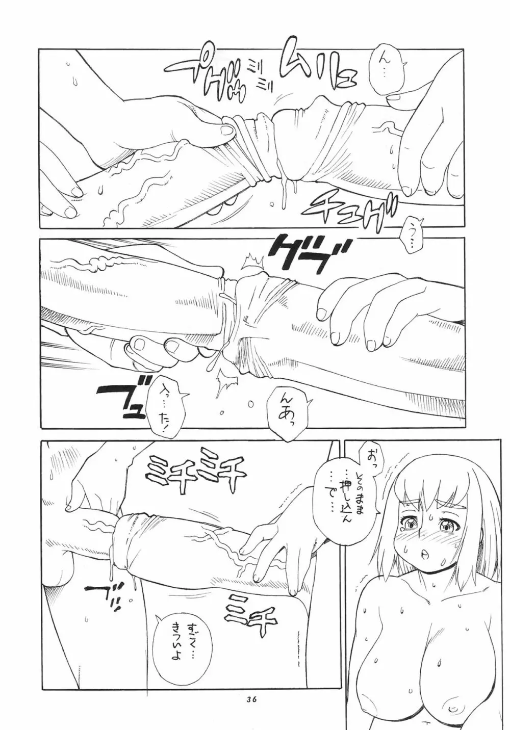 ママはマッドサイエンティスト + 射精っ娘 3 - page8