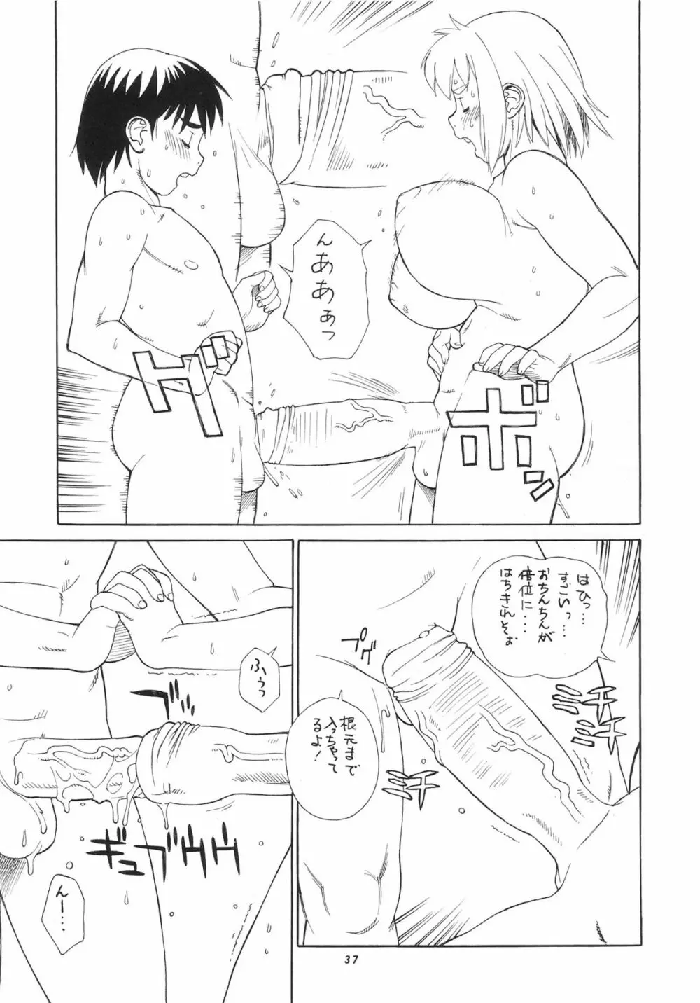 ママはマッドサイエンティスト + 射精っ娘 3 - page9