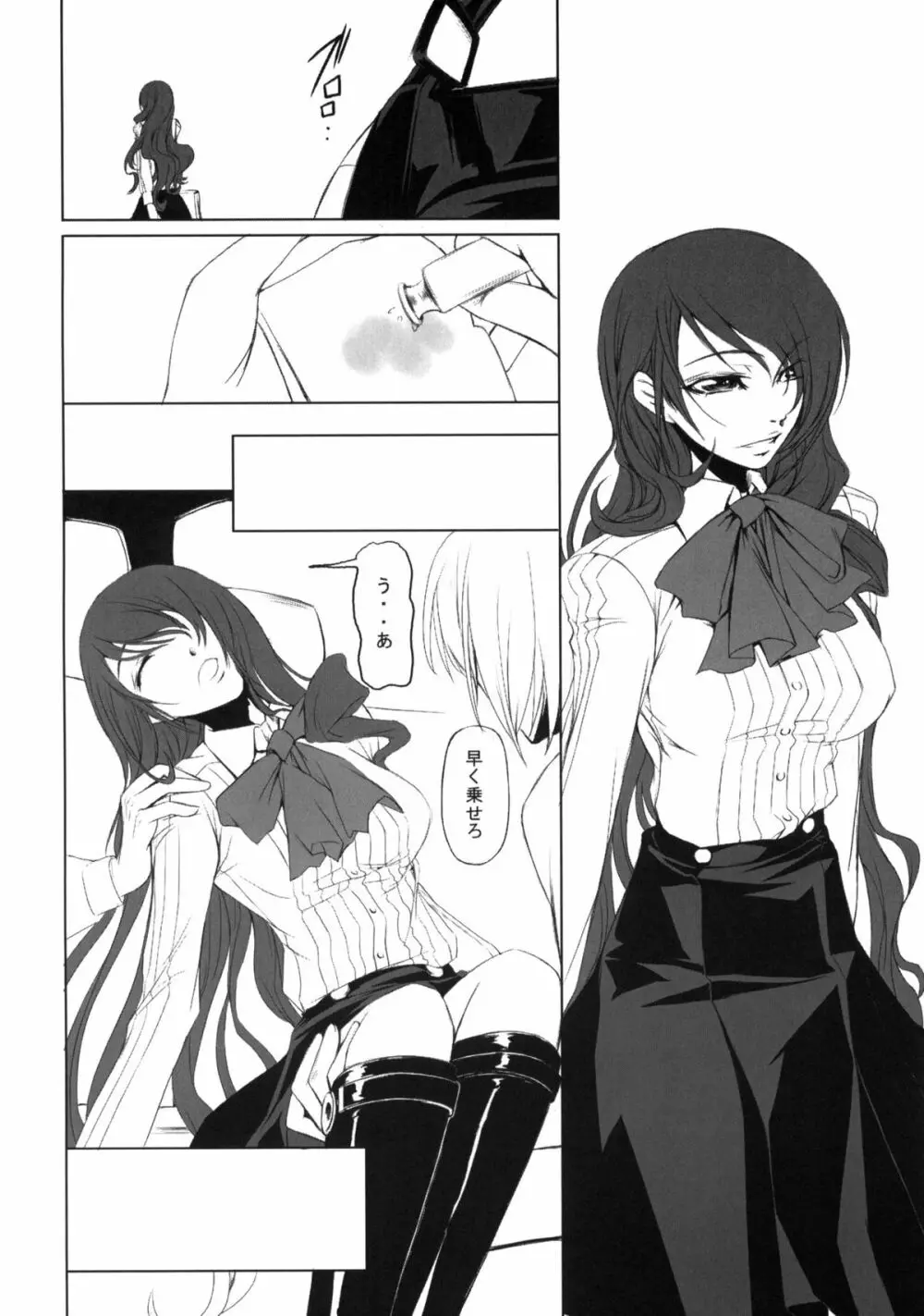 P3 Rape - page15