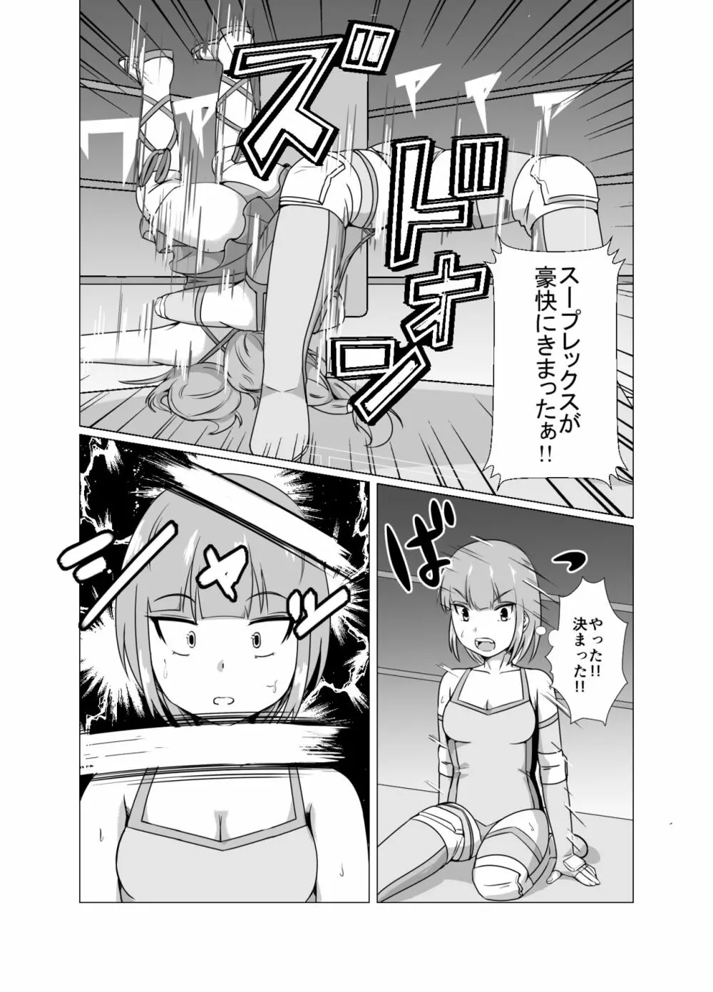 High Voltage 女豹の檻 - page15